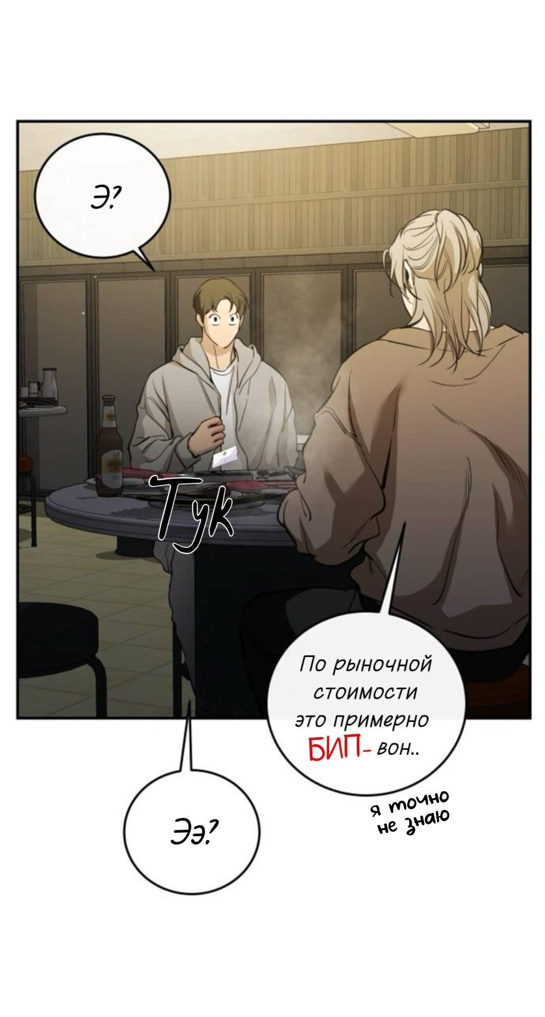 Манга Сказание о фее - Глава 143 Страница 50