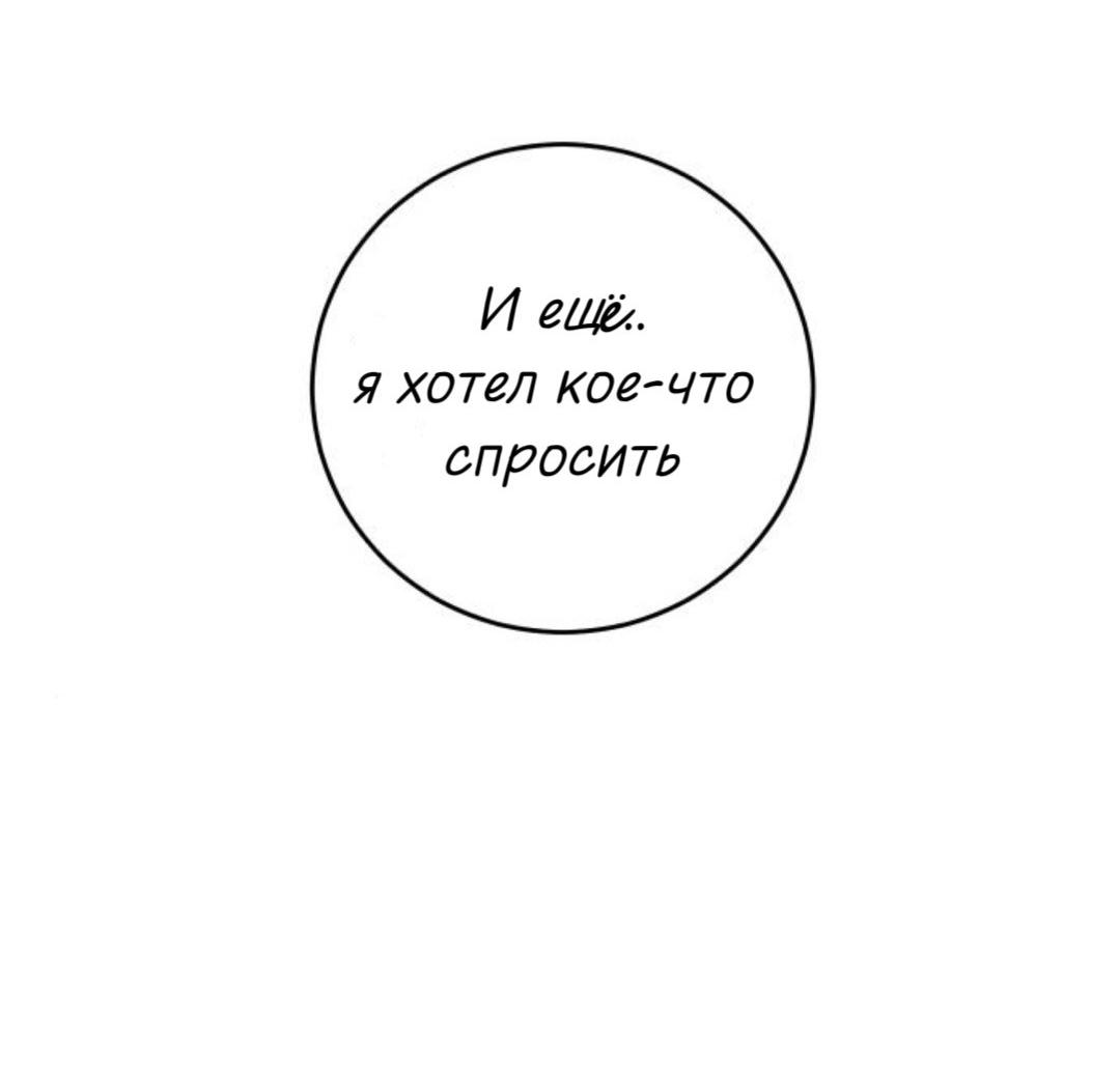 Манга Сказание о фее - Глава 143 Страница 56