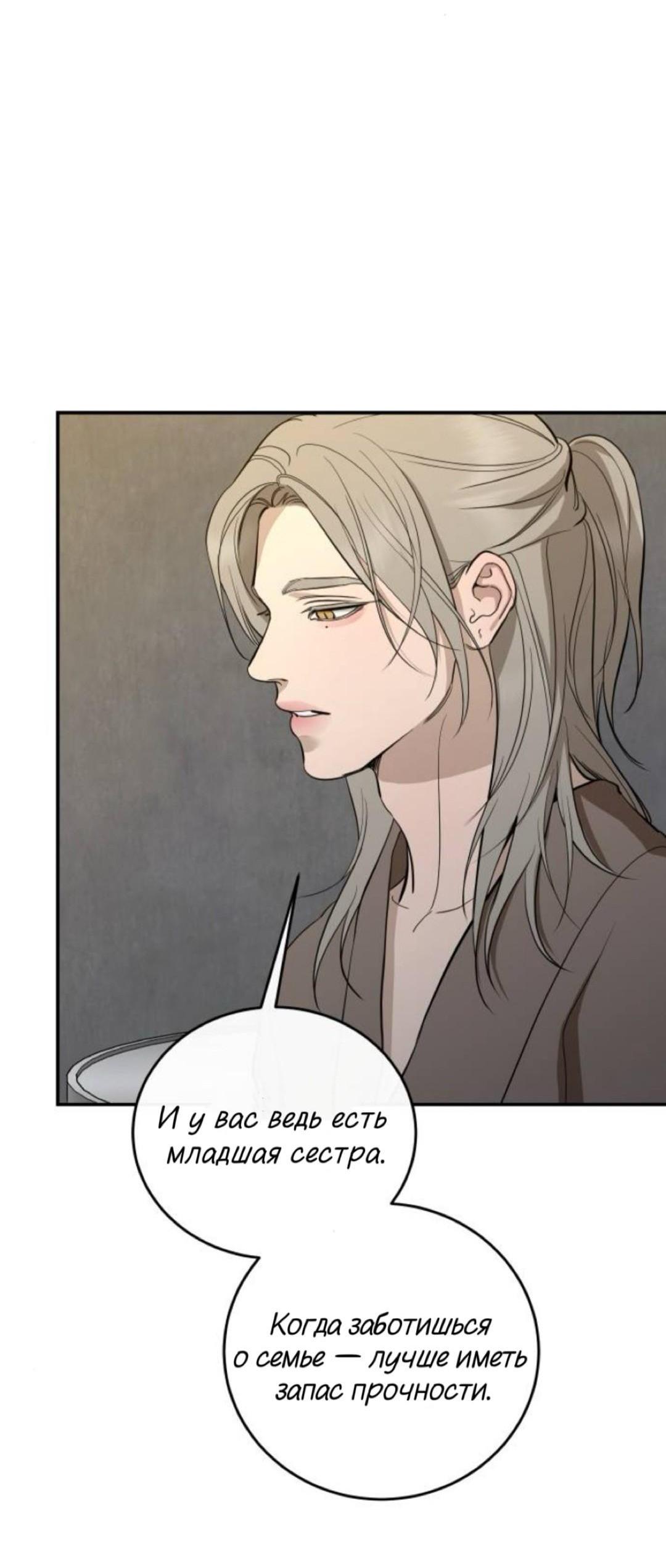 Манга Сказание о фее - Глава 143 Страница 53