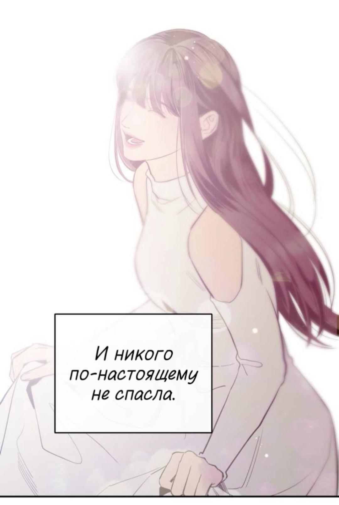 Манга Сказание о фее - Глава 143 Страница 20