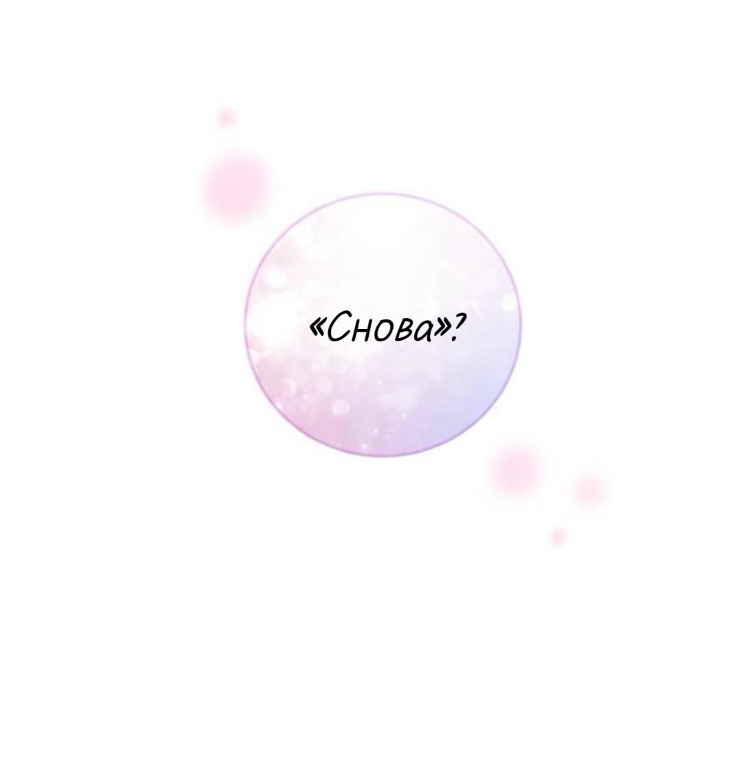 Манга Сказание о фее - Глава 143 Страница 37