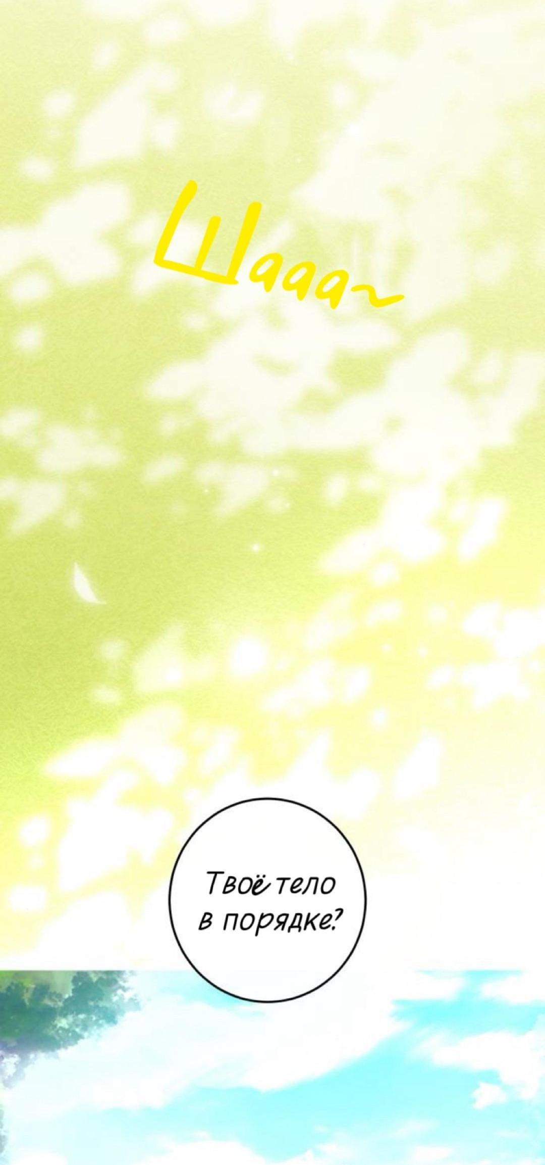 Манга Сказание о фее - Глава 143 Страница 9