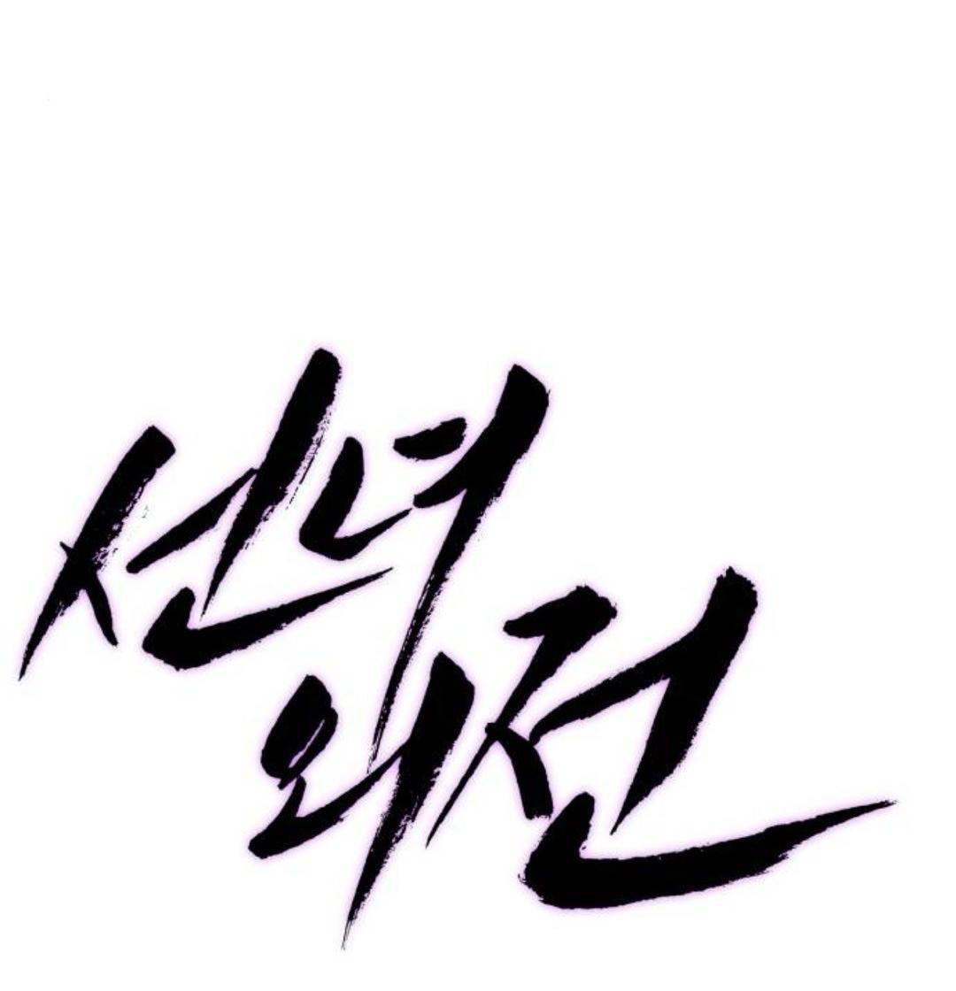 Манга Сказание о фее - Глава 143 Страница 38