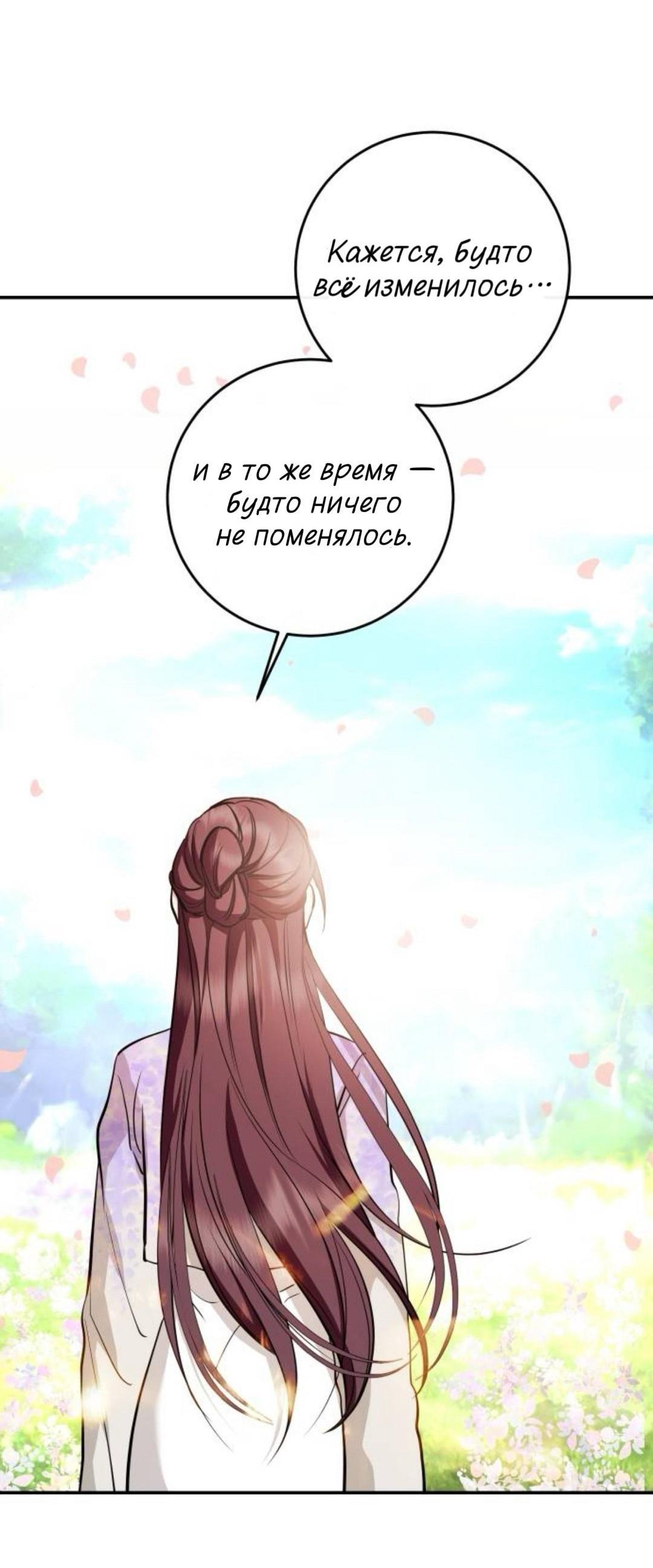 Манга Сказание о фее - Глава 143 Страница 15