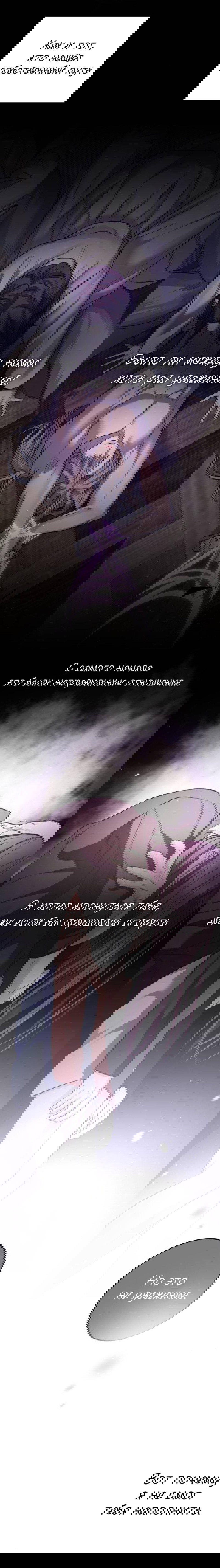 Манга Сказание о фее - Глава 143 Страница 75