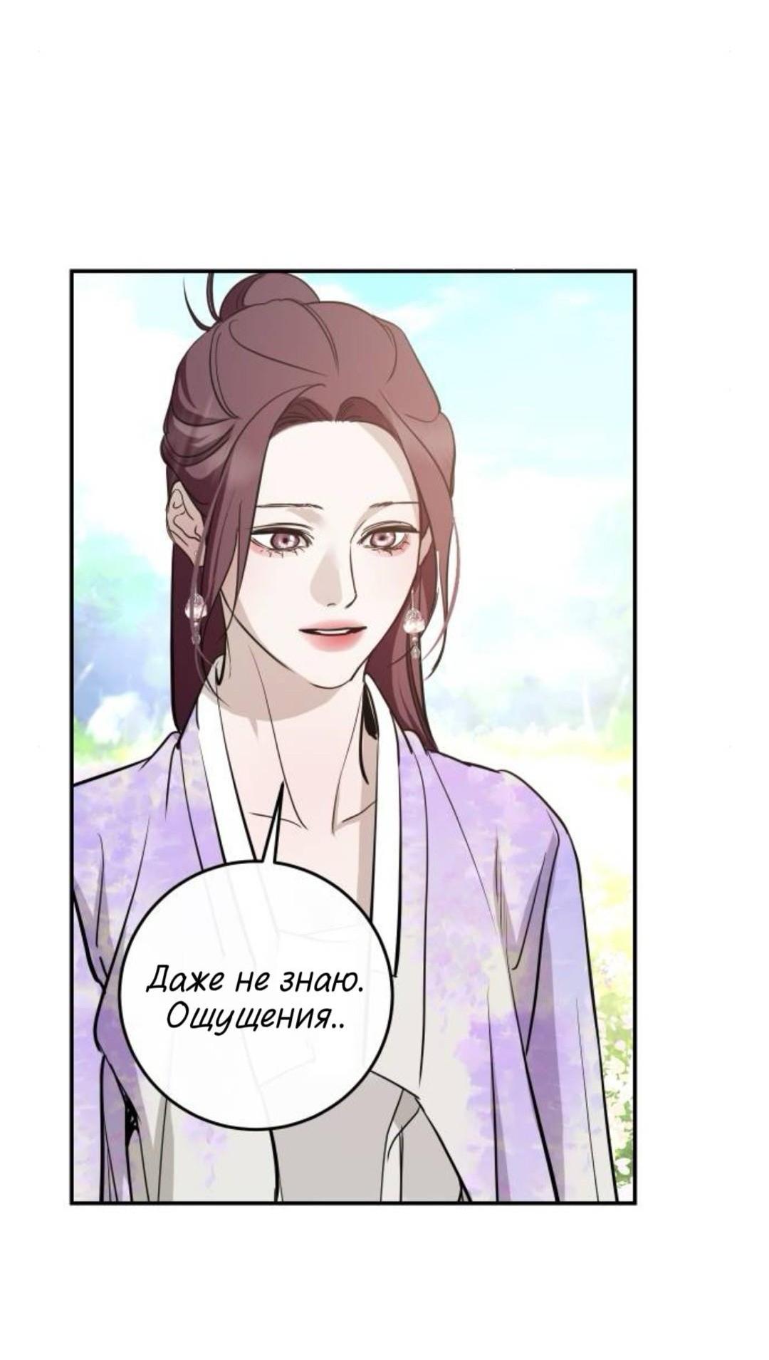 Манга Сказание о фее - Глава 143 Страница 14