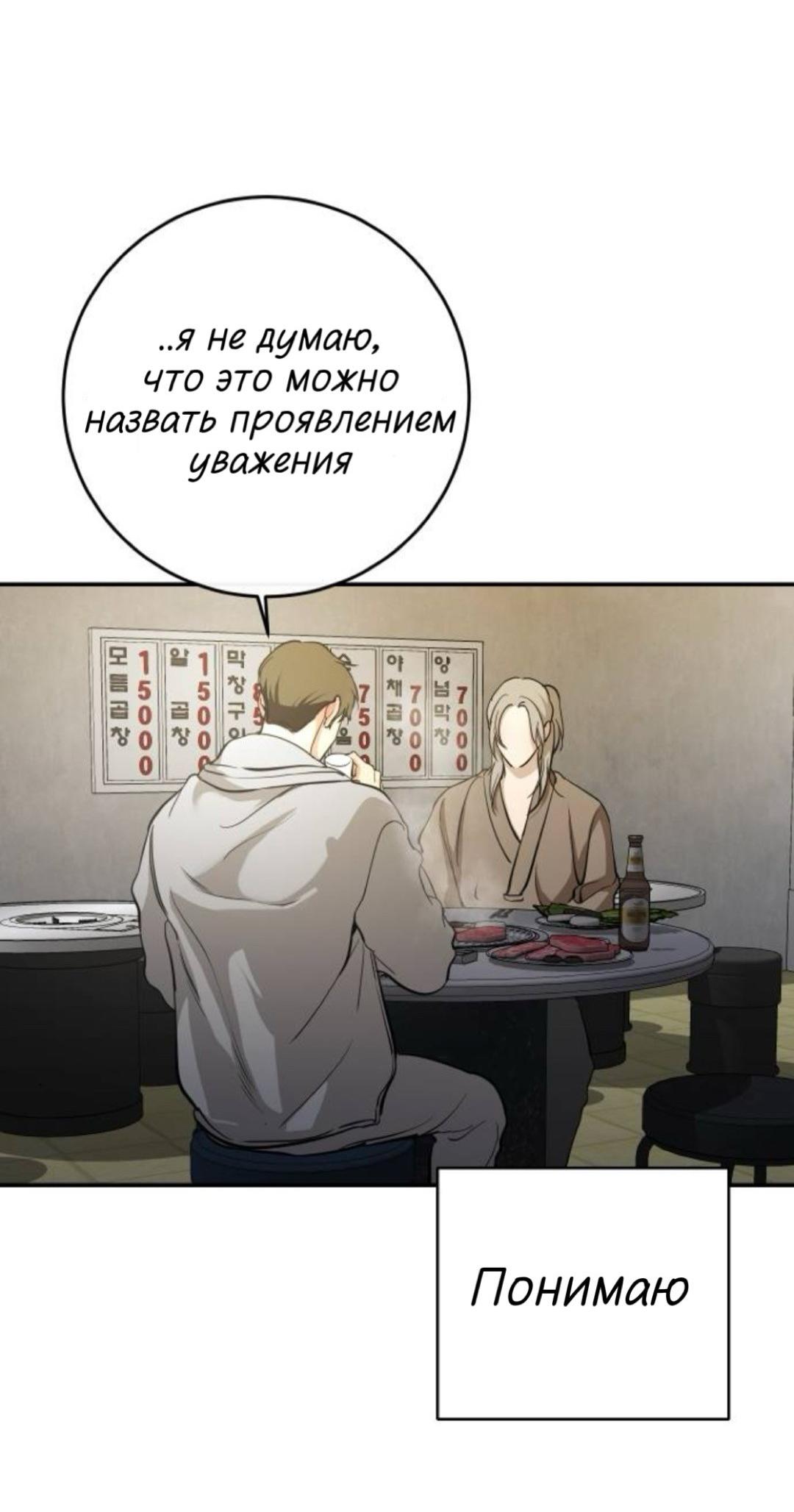 Манга Сказание о фее - Глава 143 Страница 70