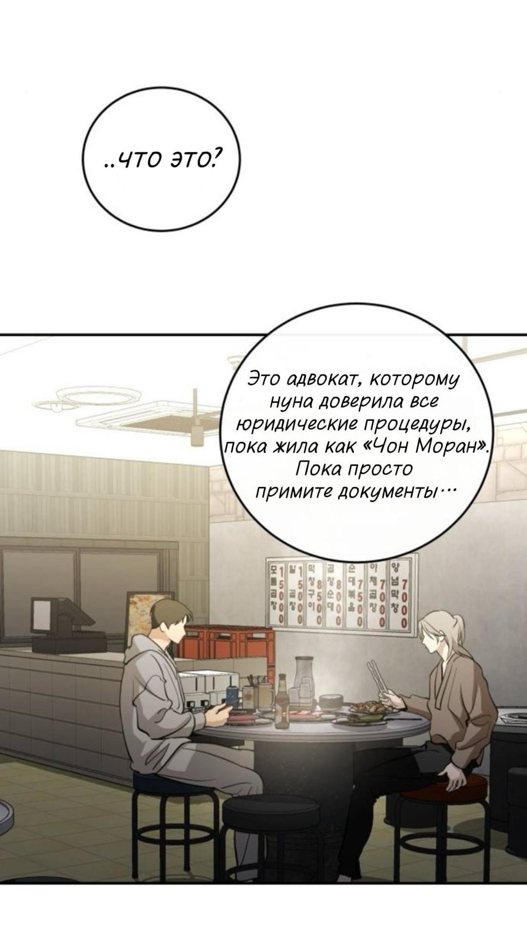 Манга Сказание о фее - Глава 143 Страница 48