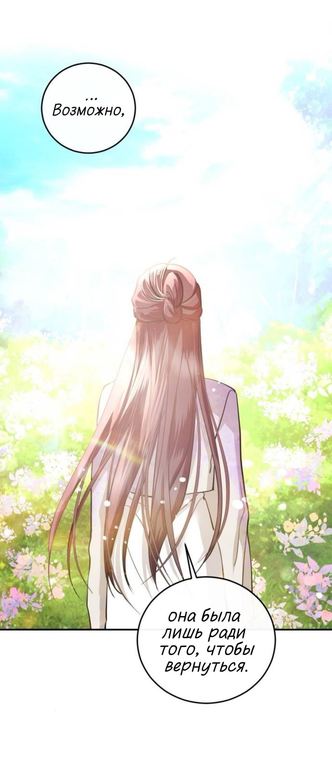 Манга Сказание о фее - Глава 143 Страница 22