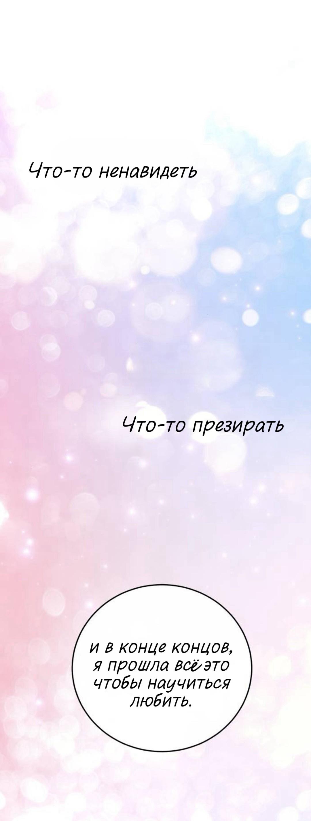 Манга Сказание о фее - Глава 143 Страница 26