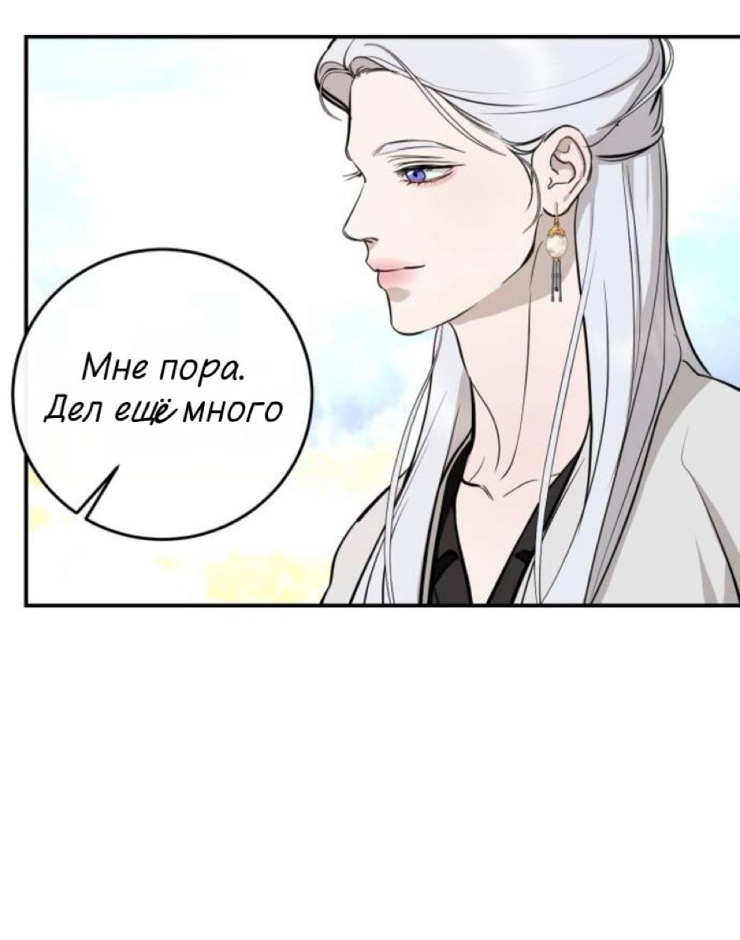 Манга Сказание о фее - Глава 143 Страница 28