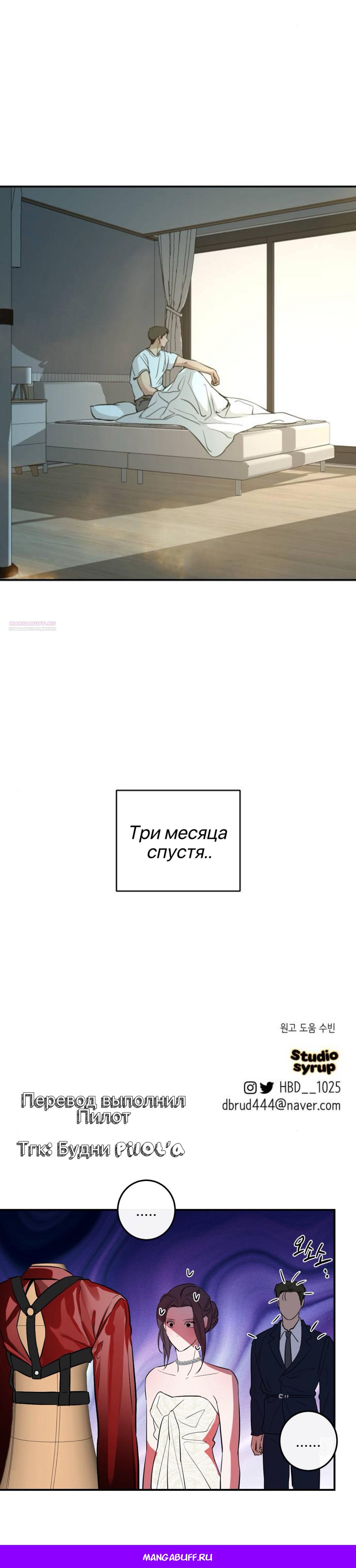 Манга Сказание о фее - Глава 142 Страница 89