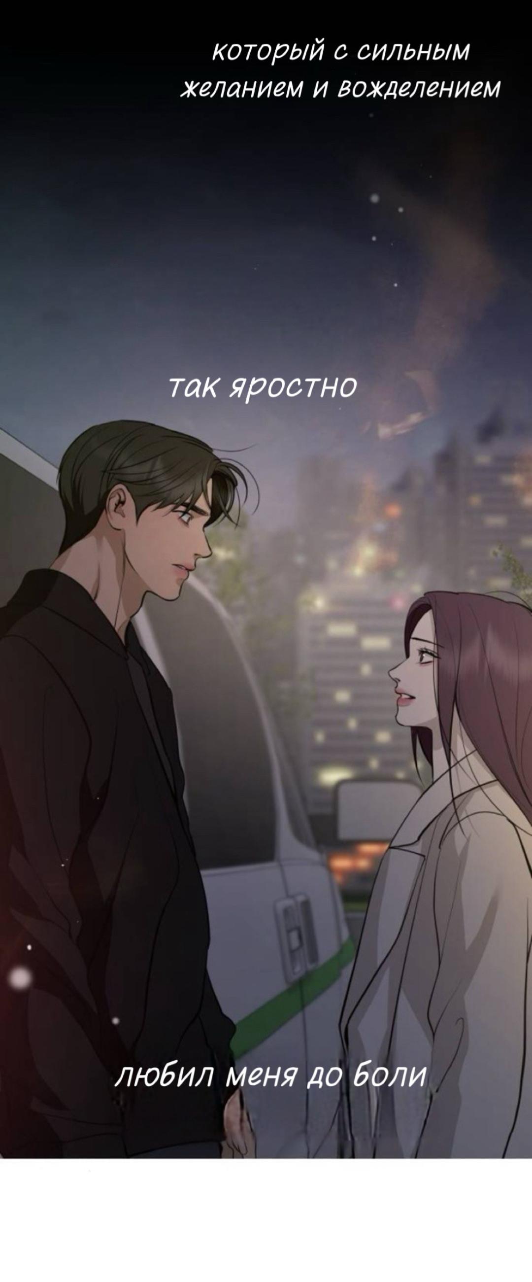 Манга Сказание о фее - Глава 142 Страница 64