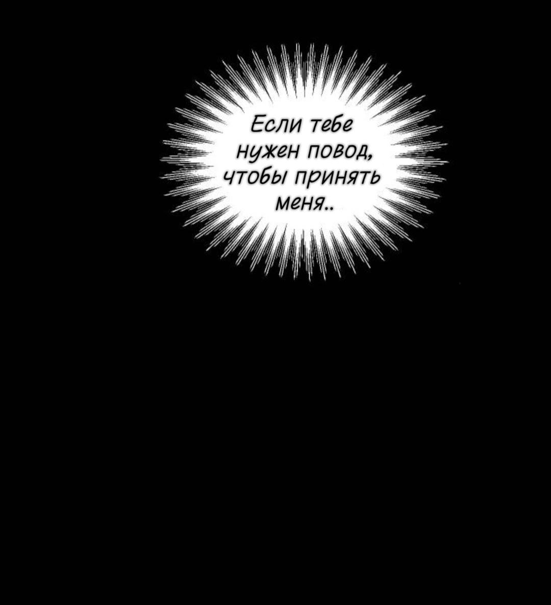 Манга Сказание о фее - Глава 142 Страница 48