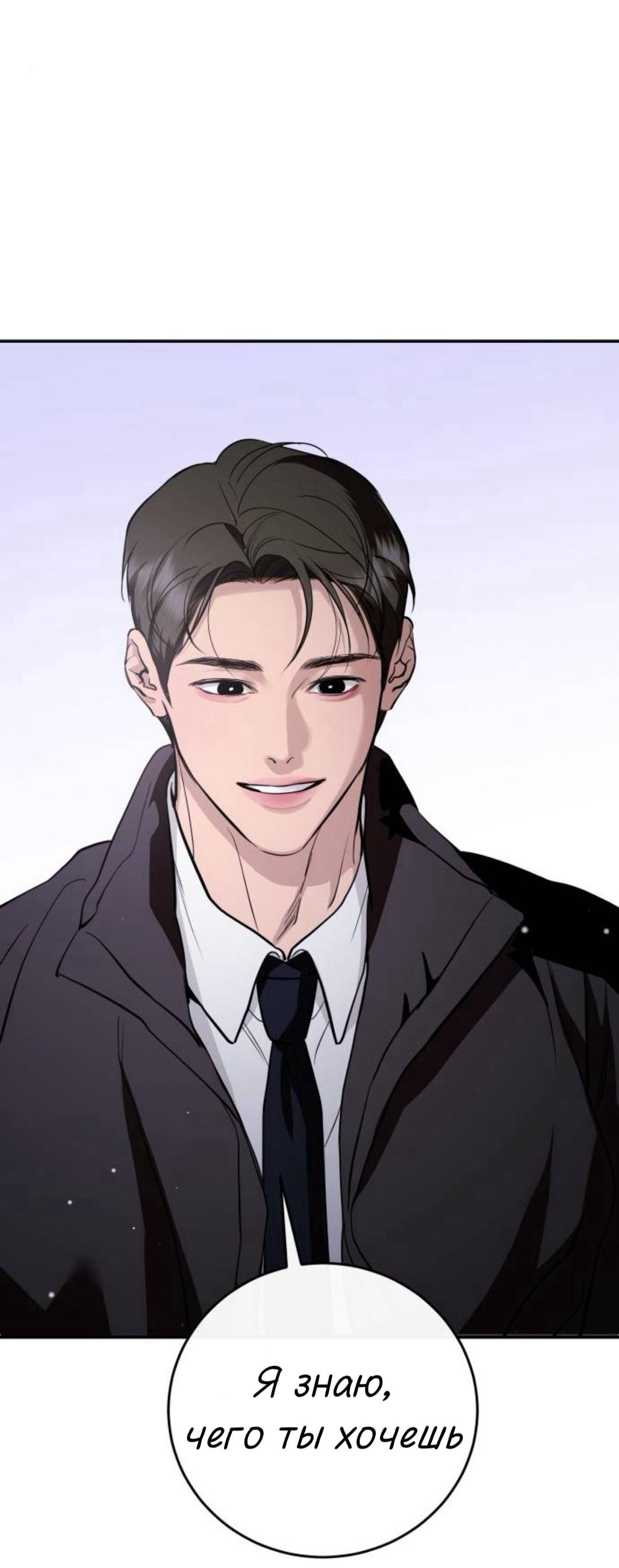 Манга Сказание о фее - Глава 142 Страница 43