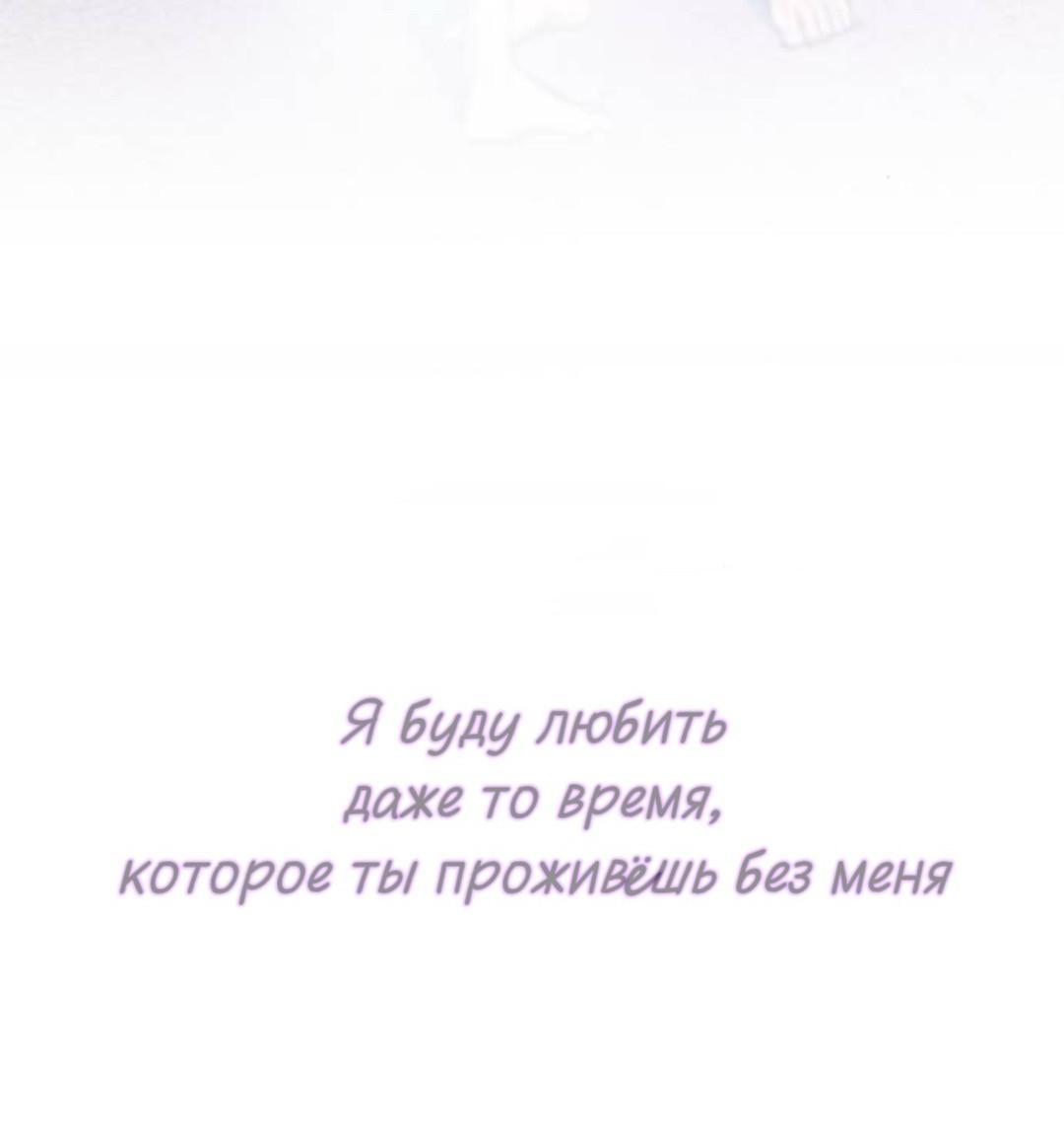 Манга Сказание о фее - Глава 142 Страница 79