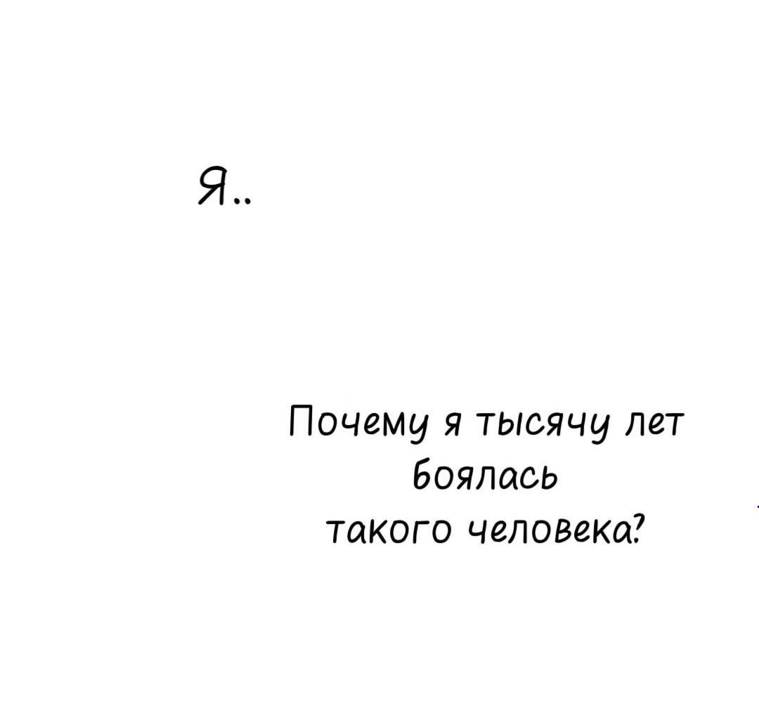 Манга Сказание о фее - Глава 142 Страница 3