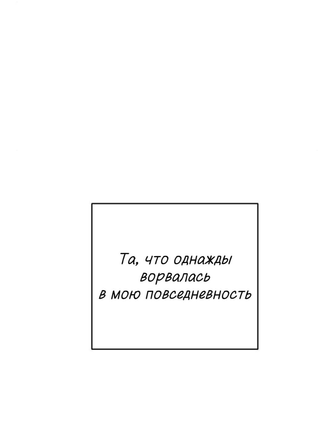 Манга Сказание о фее - Глава 142 Страница 66
