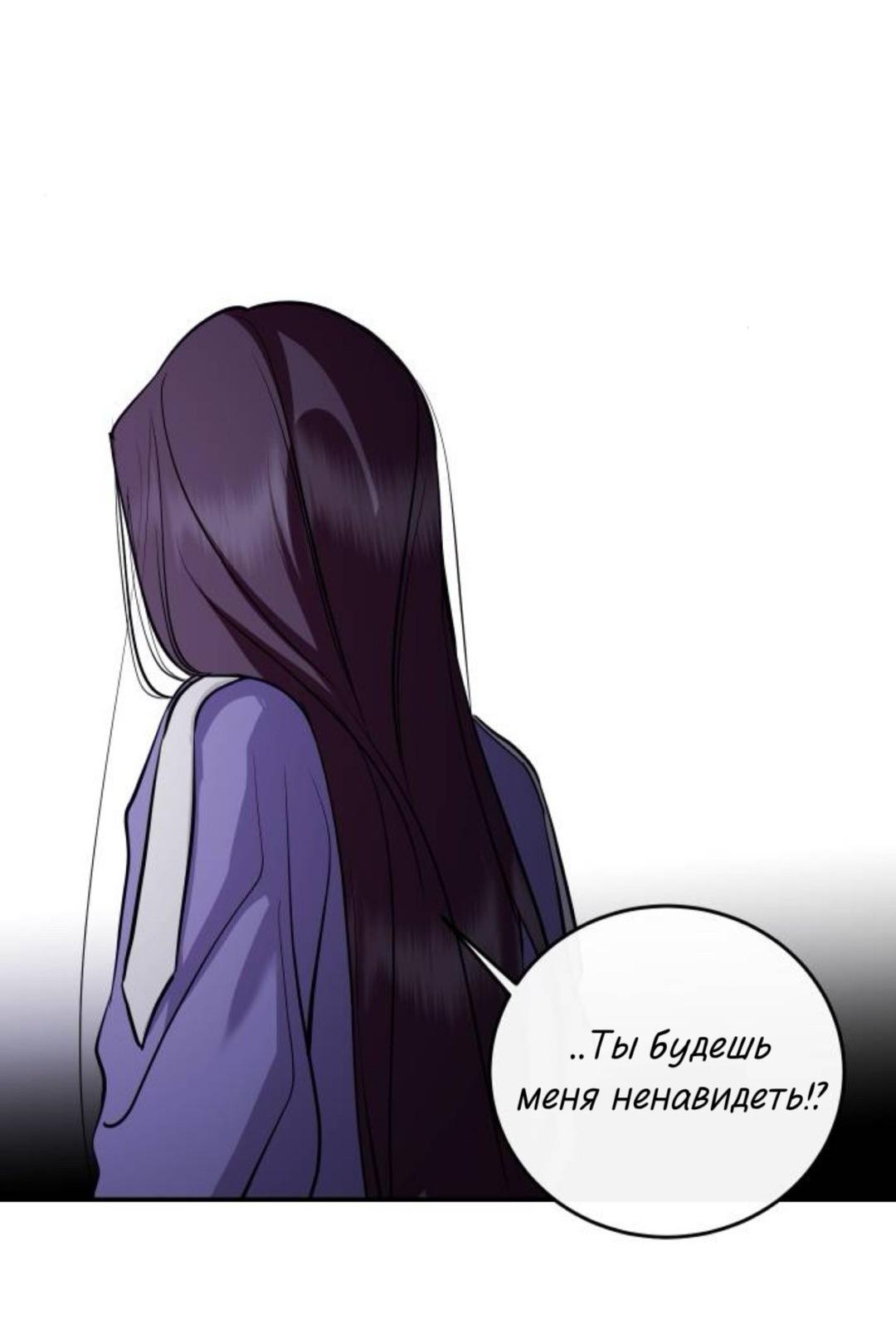 Манга Сказание о фее - Глава 142 Страница 42