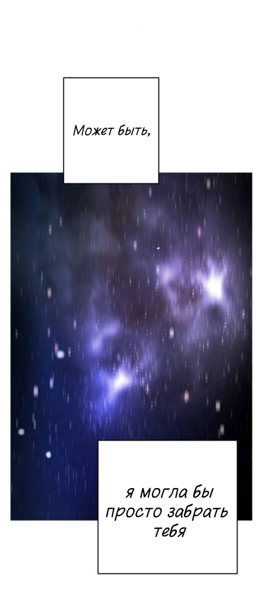 Манга Сказание о фее - Глава 142 Страница 28