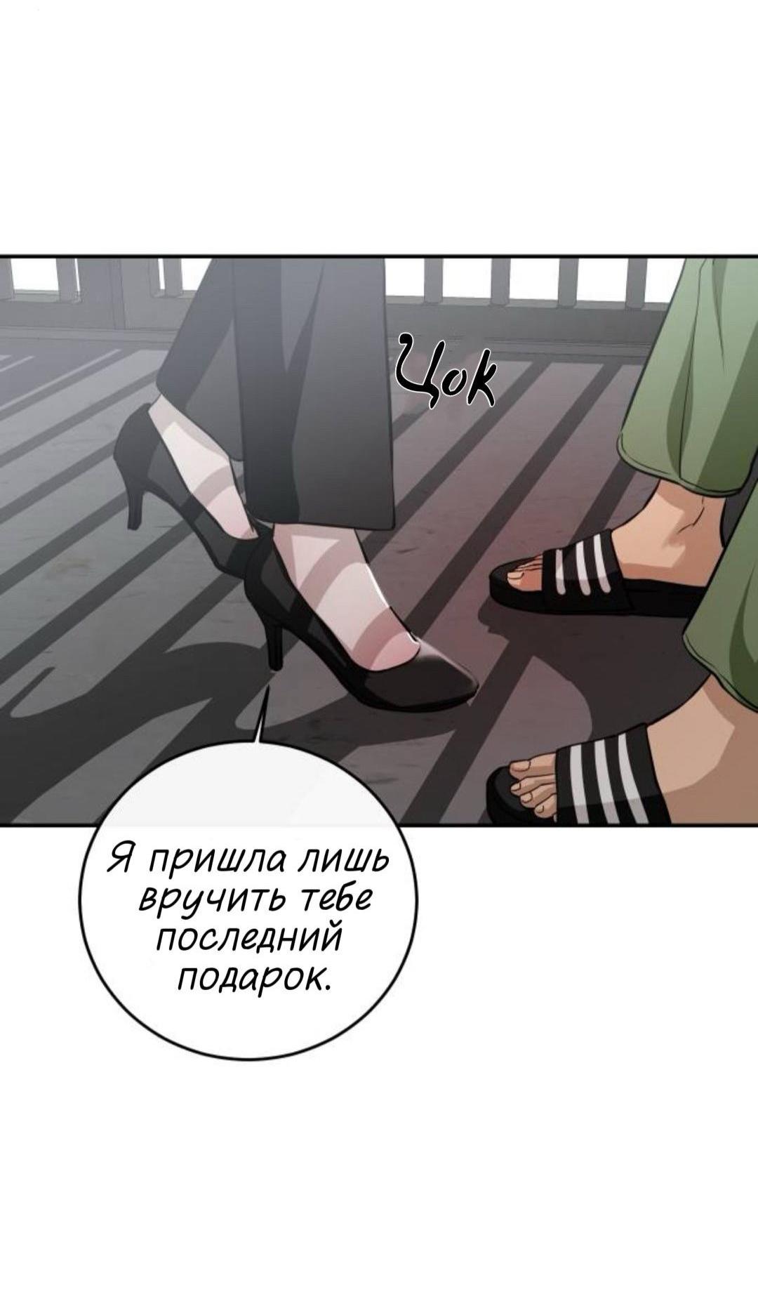 Манга Сказание о фее - Глава 142 Страница 4