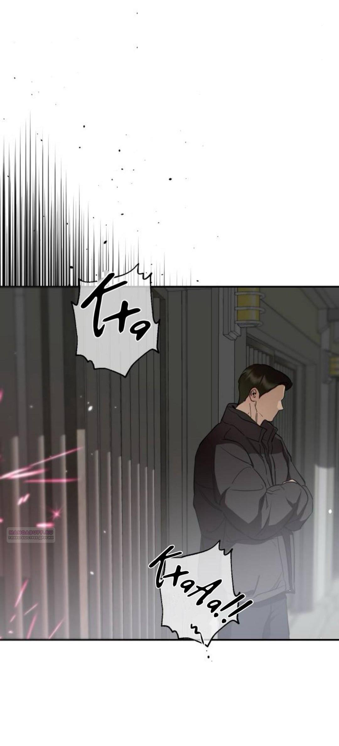 Манга Сказание о фее - Глава 142 Страница 9