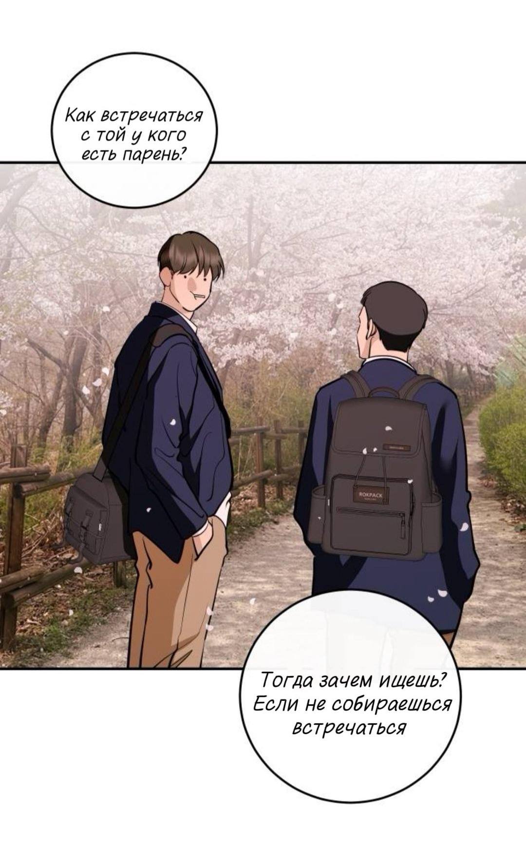 Манга Сказание о фее - Глава 142 Страница 56