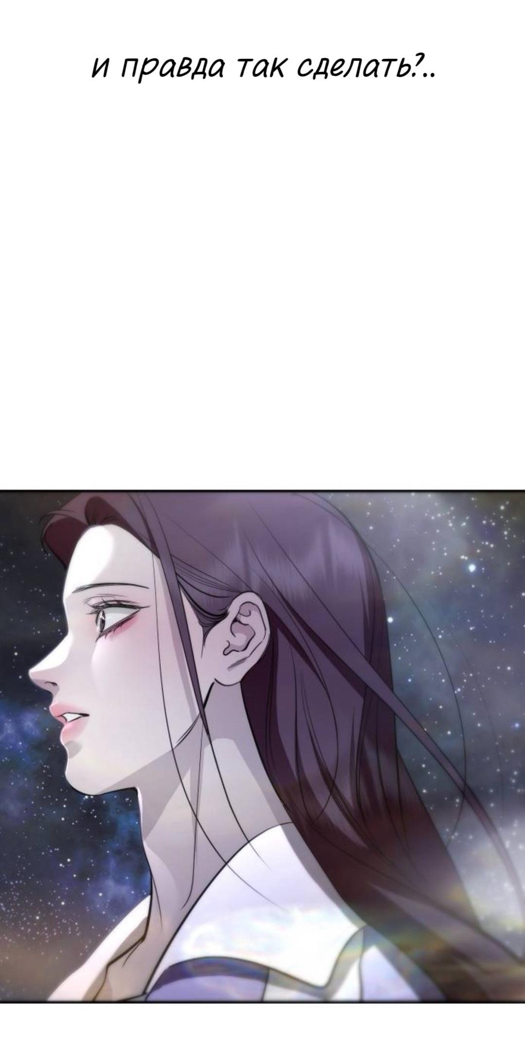 Манга Сказание о фее - Глава 142 Страница 31