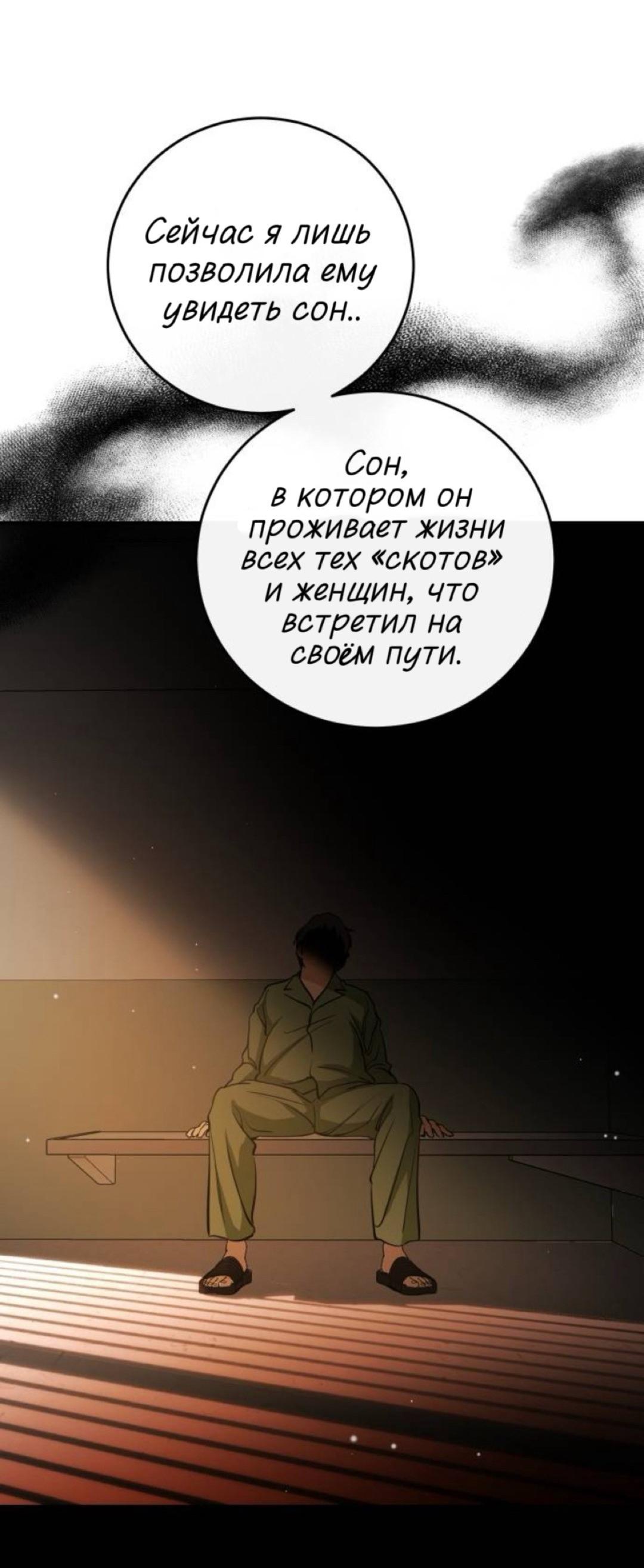 Манга Сказание о фее - Глава 142 Страница 20