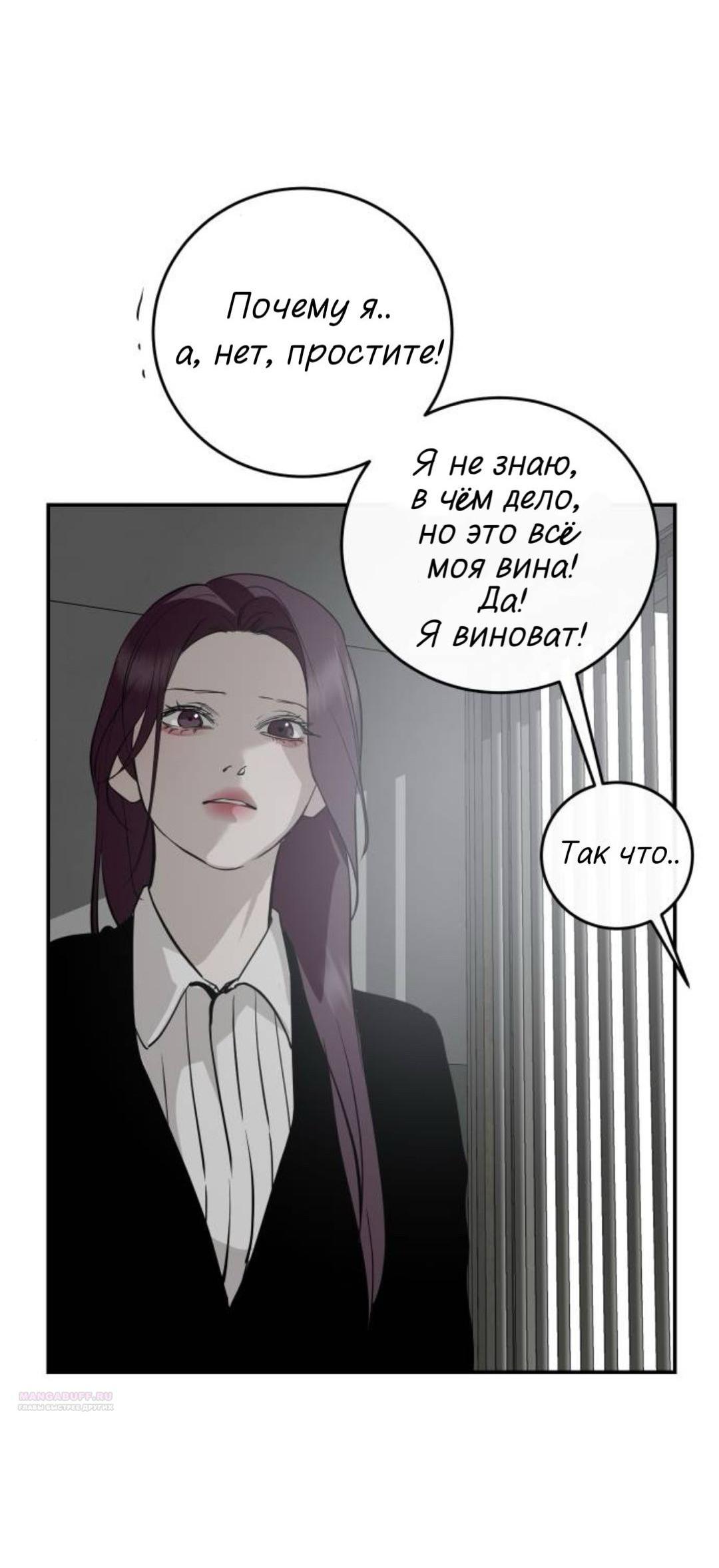 Манга Сказание о фее - Глава 142 Страница 2