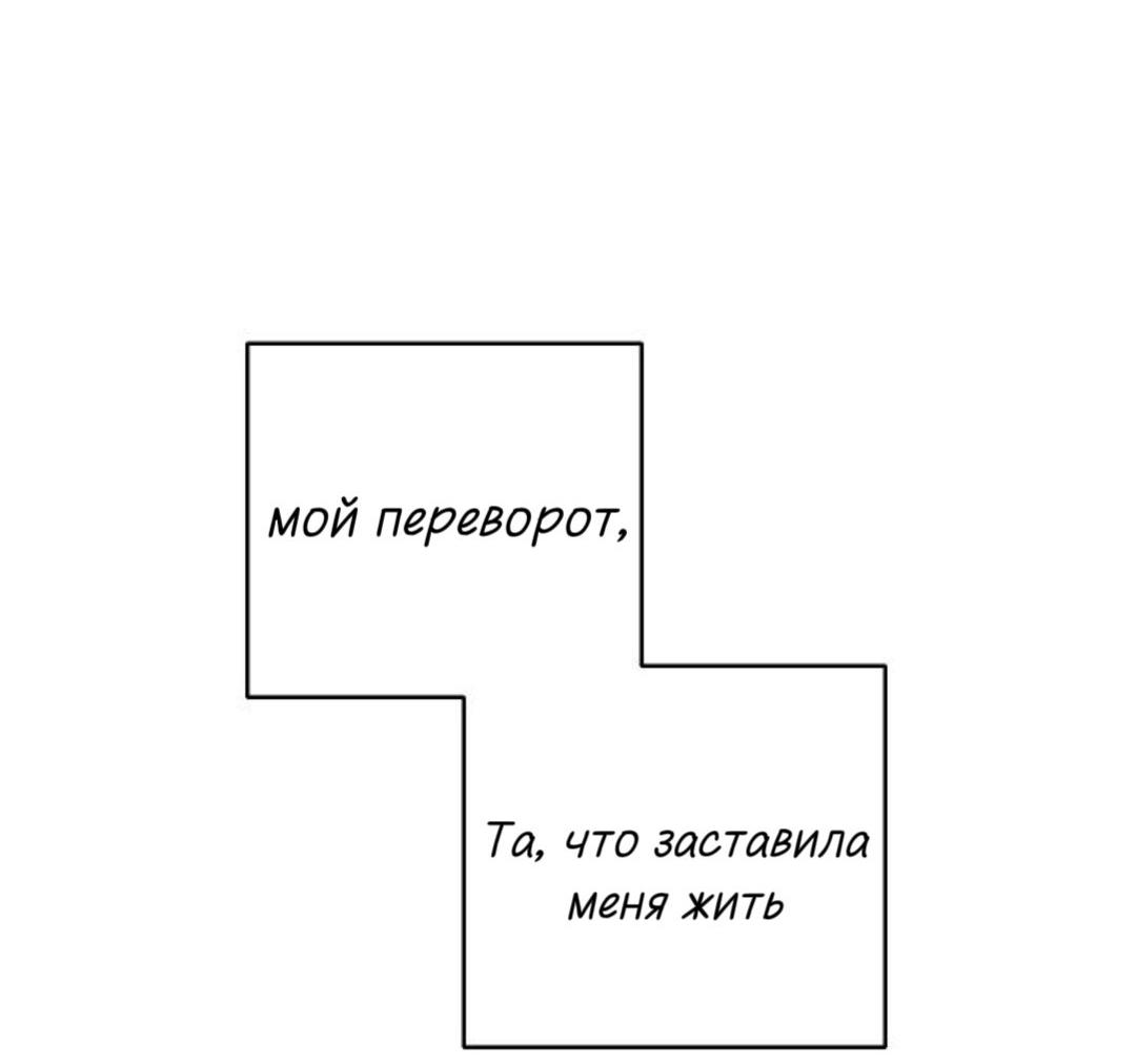 Манга Сказание о фее - Глава 142 Страница 67