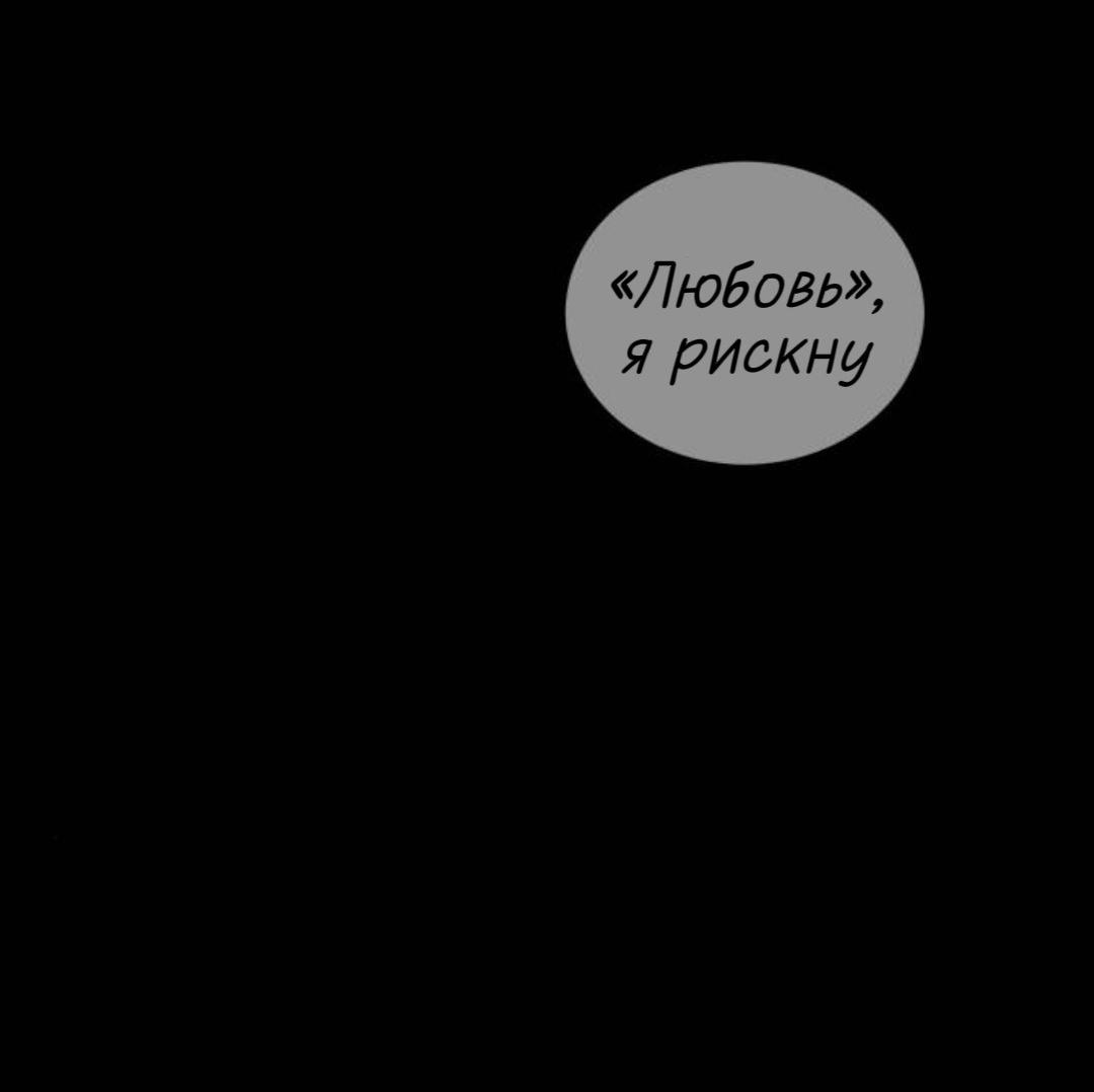 Манга Сказание о фее - Глава 142 Страница 53
