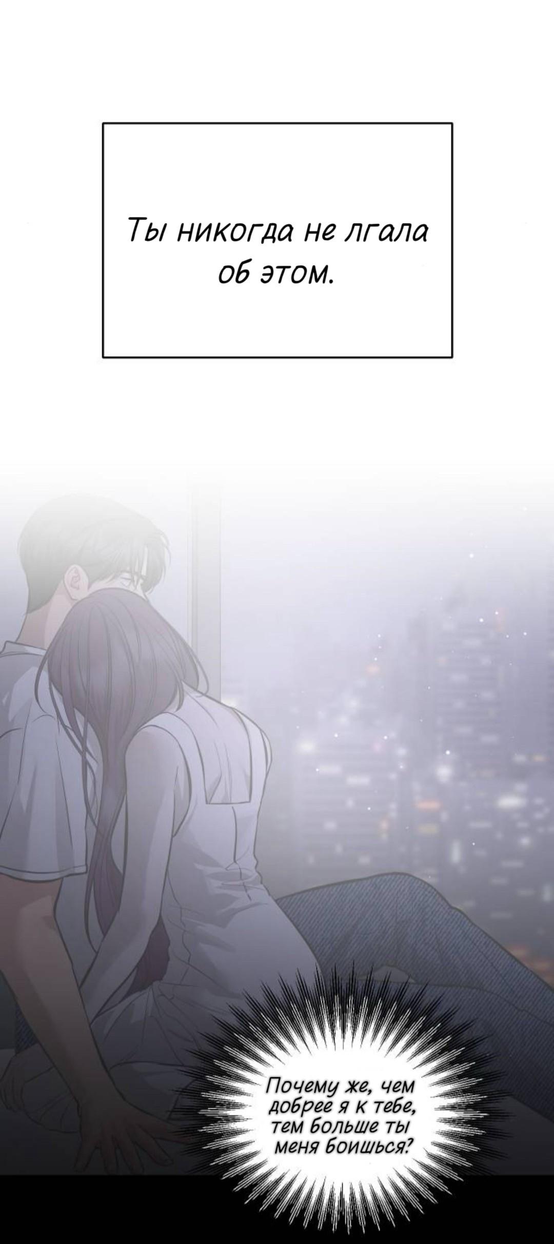 Манга Сказание о фее - Глава 142 Страница 45