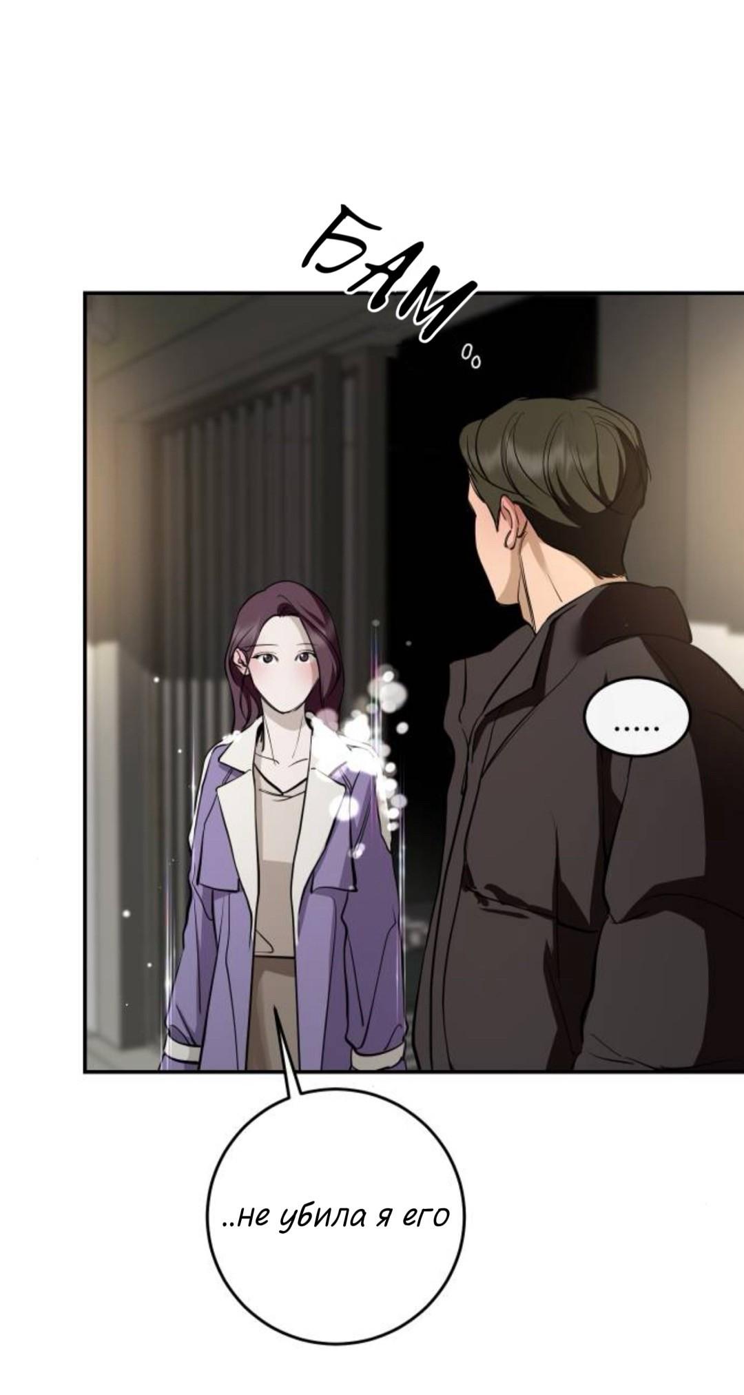 Манга Сказание о фее - Глава 142 Страница 14