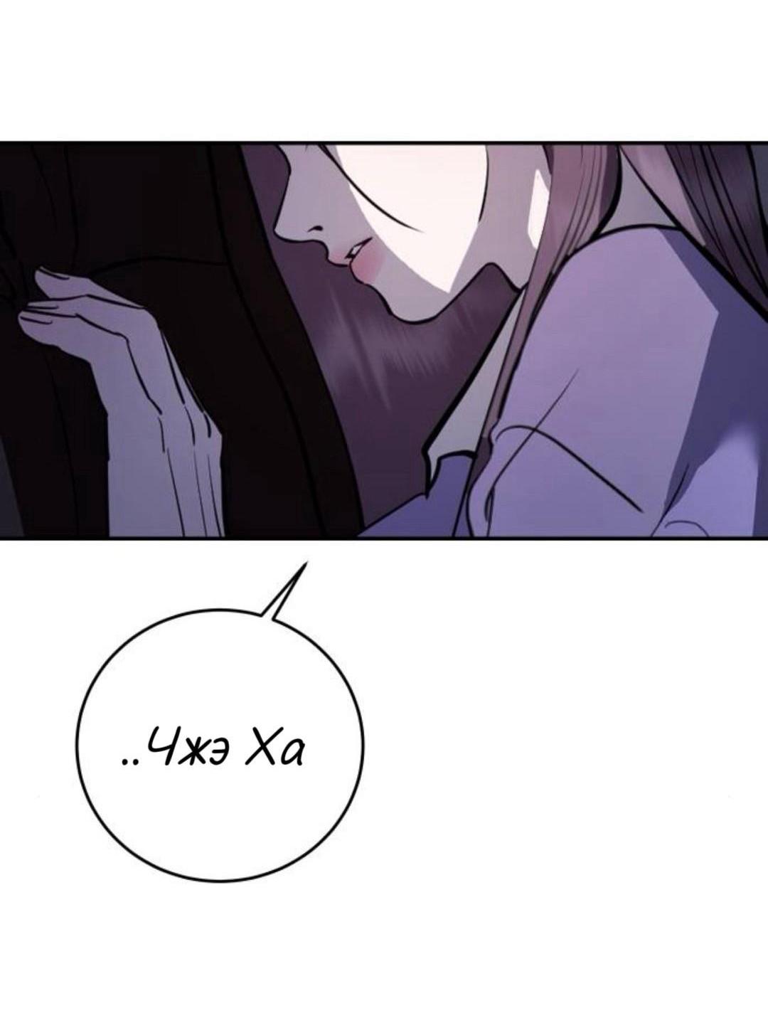 Манга Сказание о фее - Глава 142 Страница 37