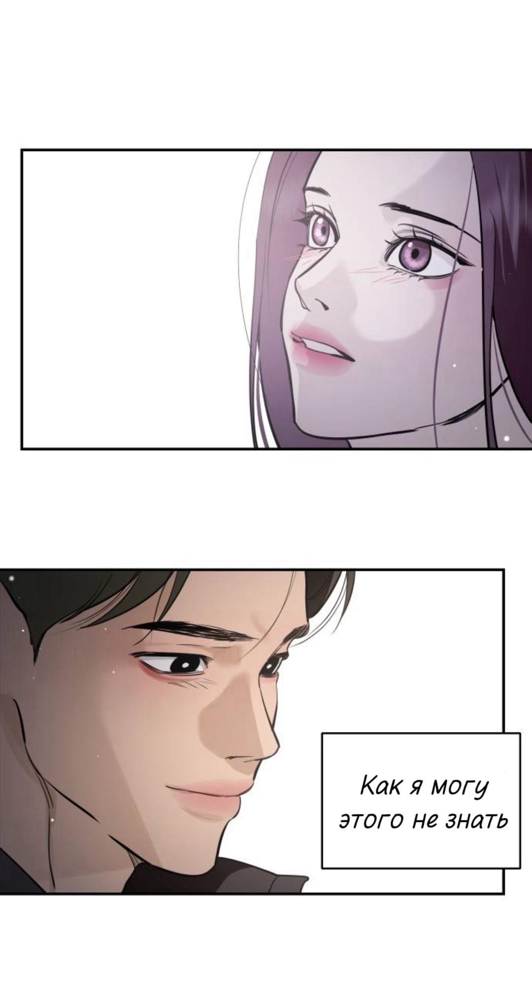 Манга Сказание о фее - Глава 142 Страница 44