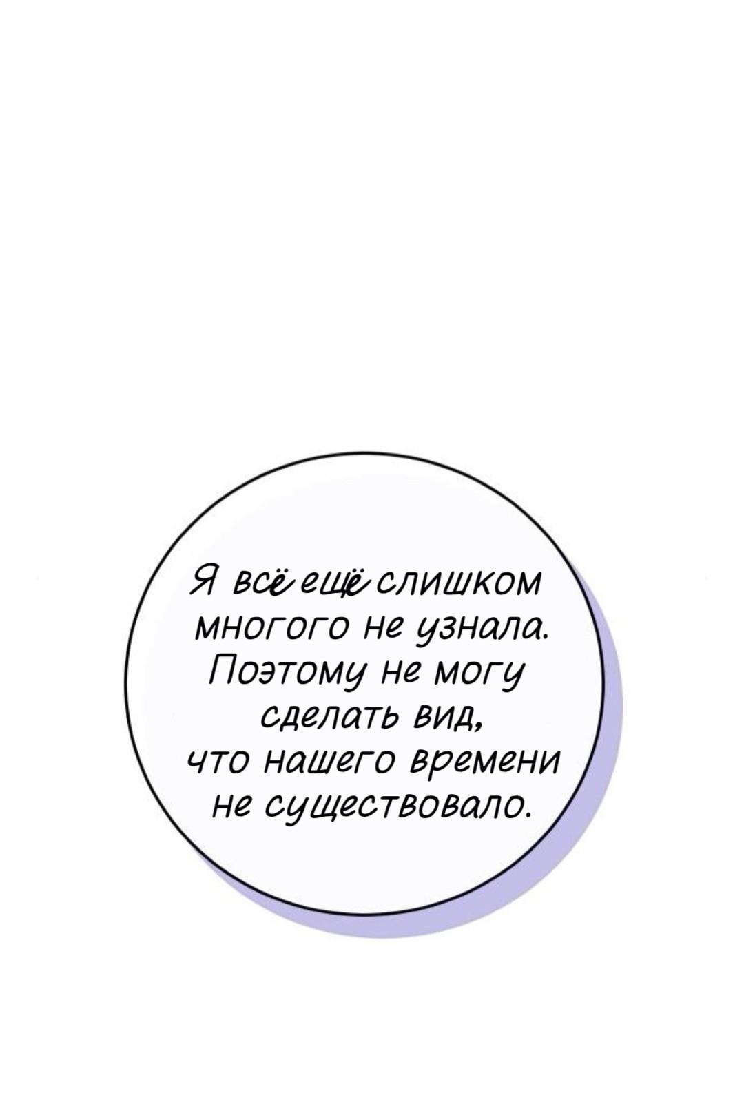 Манга Сказание о фее - Глава 142 Страница 41