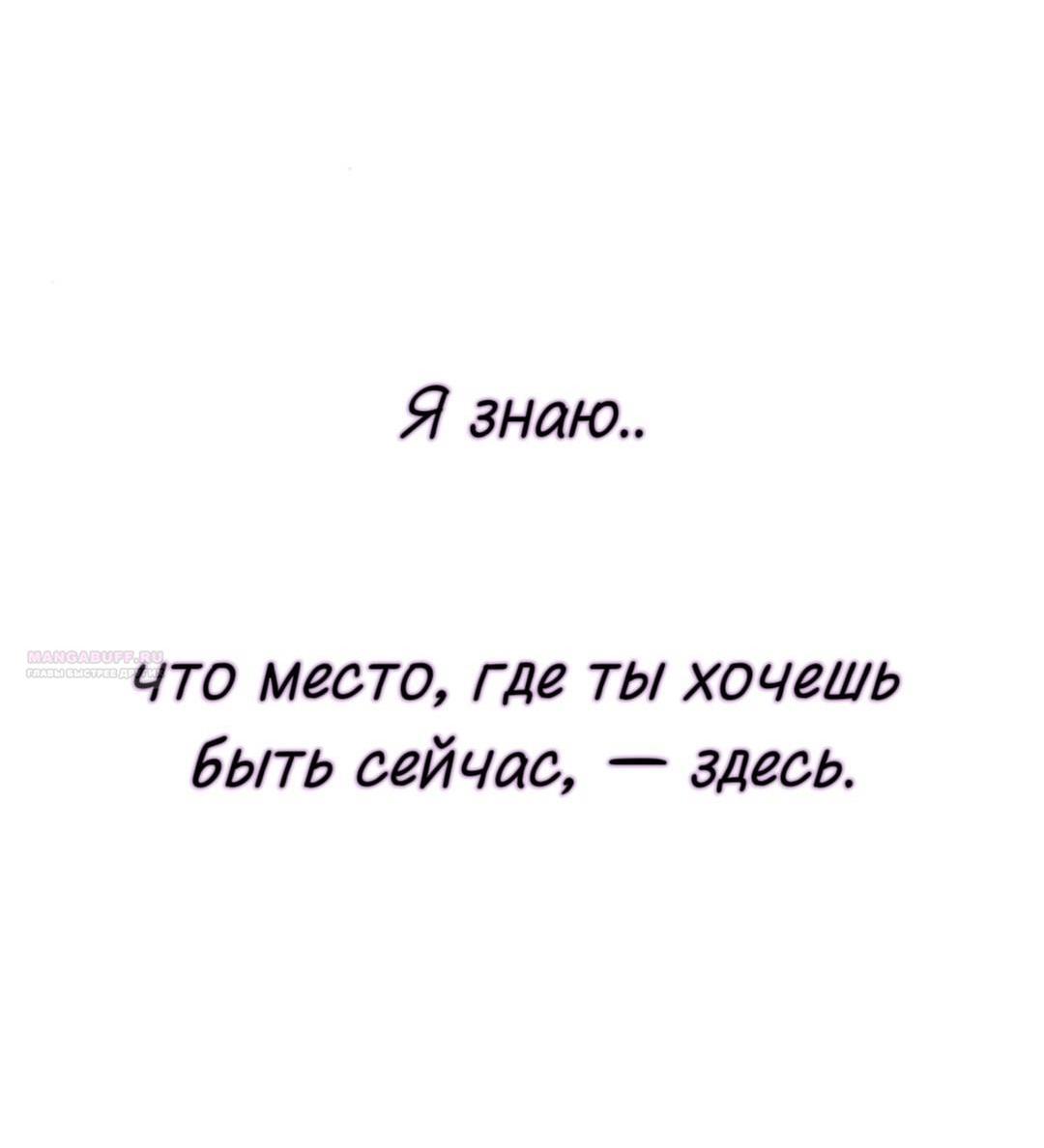 Манга Сказание о фее - Глава 142 Страница 36