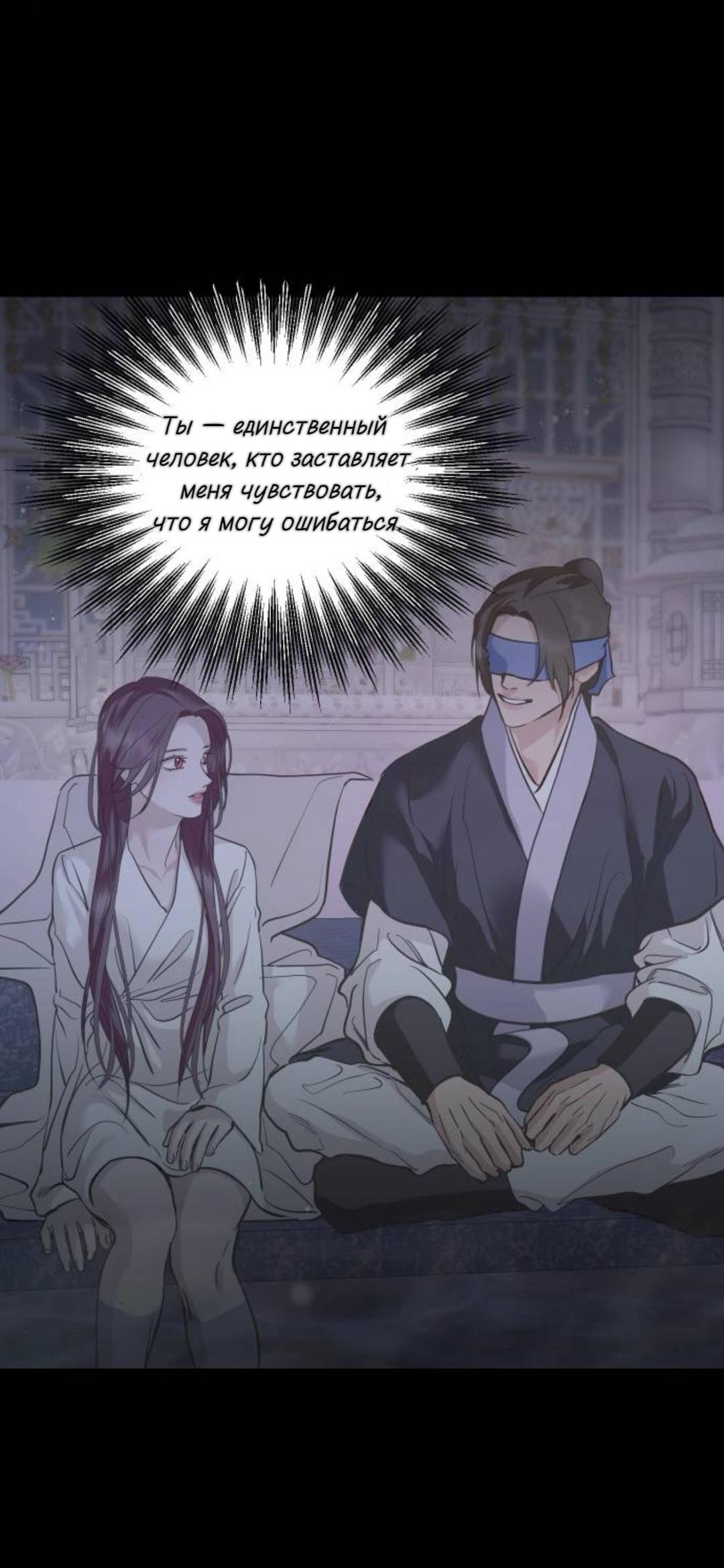 Манга Сказание о фее - Глава 142 Страница 46