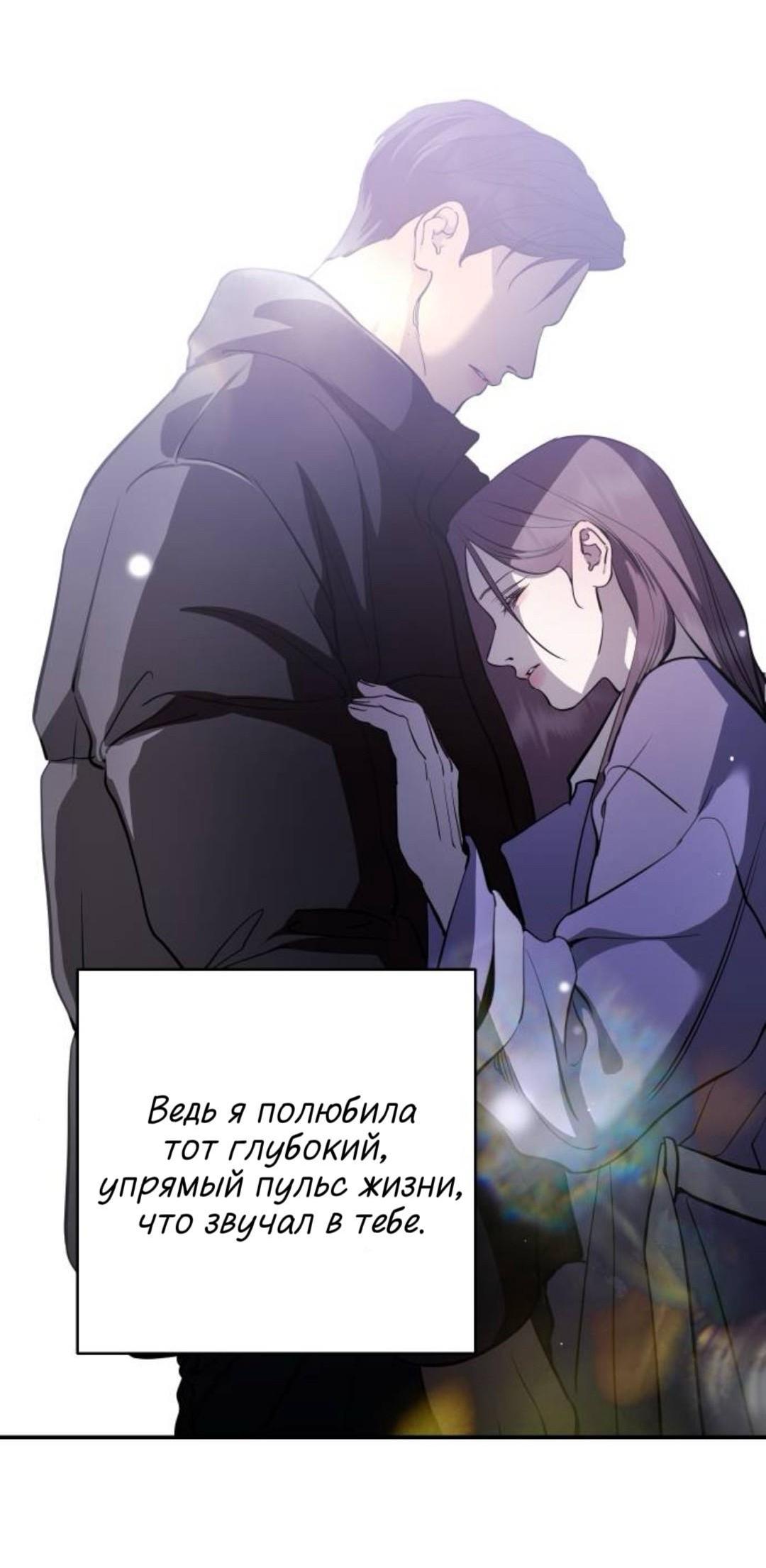 Манга Сказание о фее - Глава 142 Страница 35