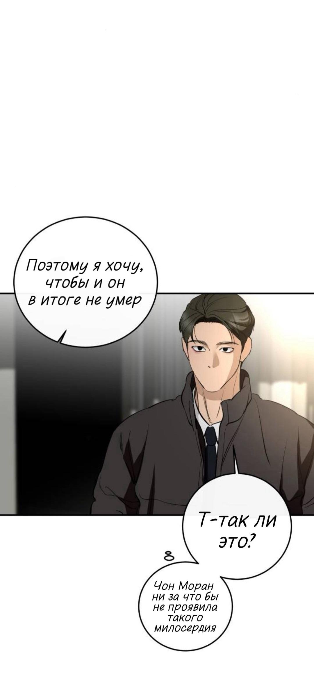 Манга Сказание о фее - Глава 142 Страница 16