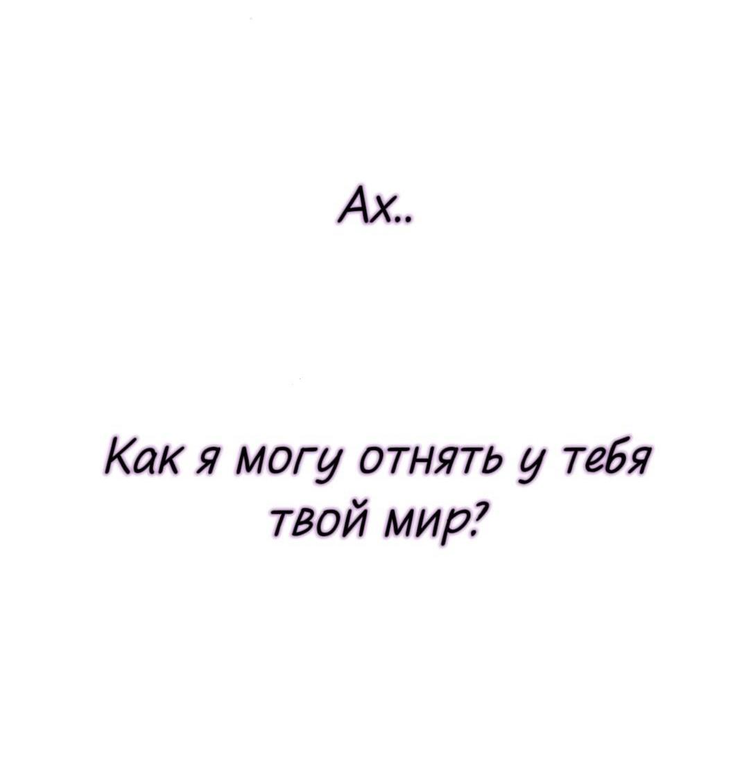 Манга Сказание о фее - Глава 142 Страница 34