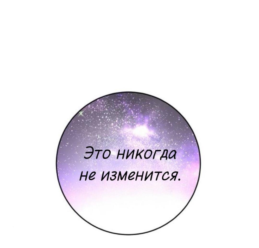 Манга Сказание о фее - Глава 142 Страница 69