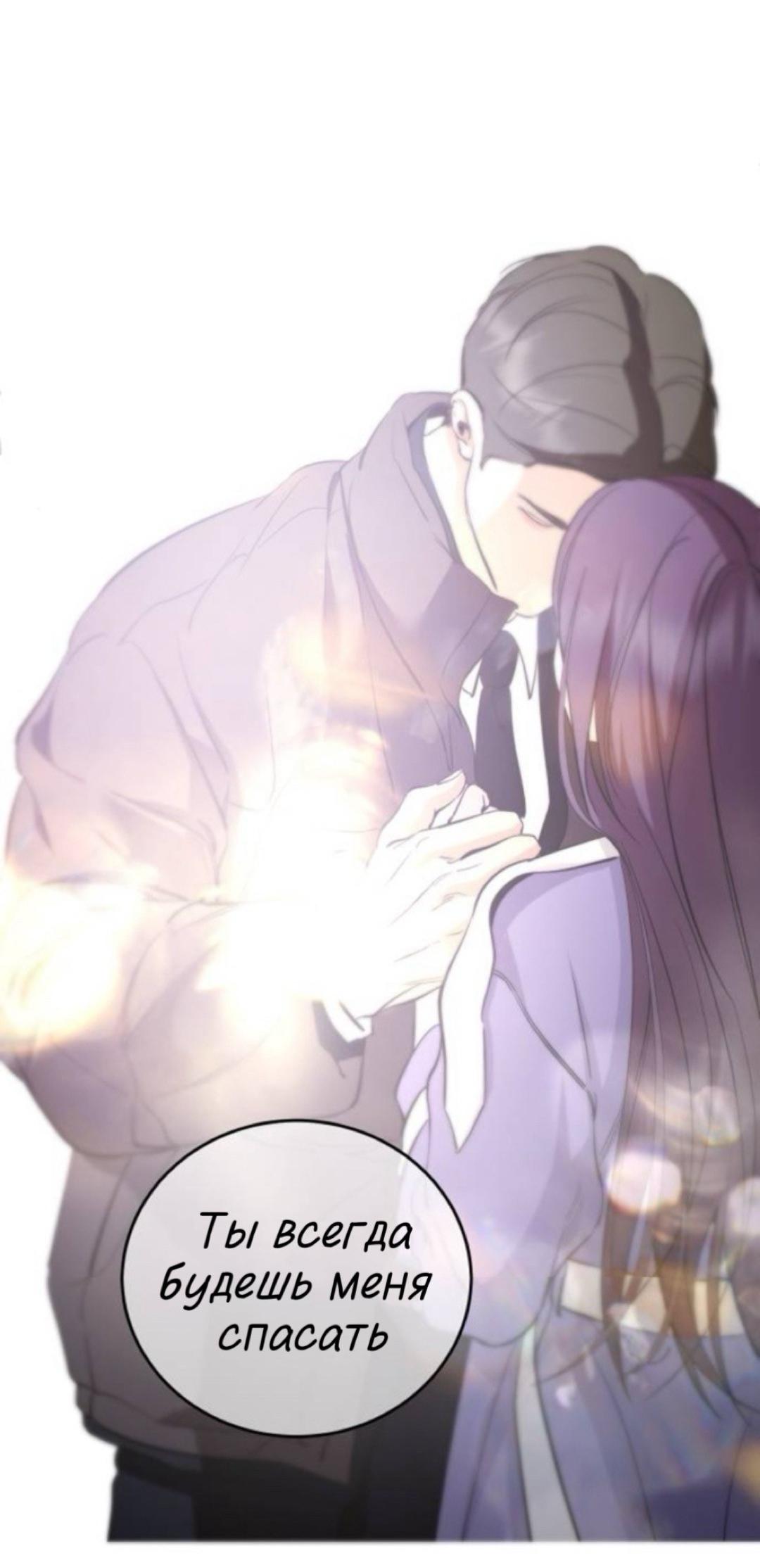 Манга Сказание о фее - Глава 142 Страница 65