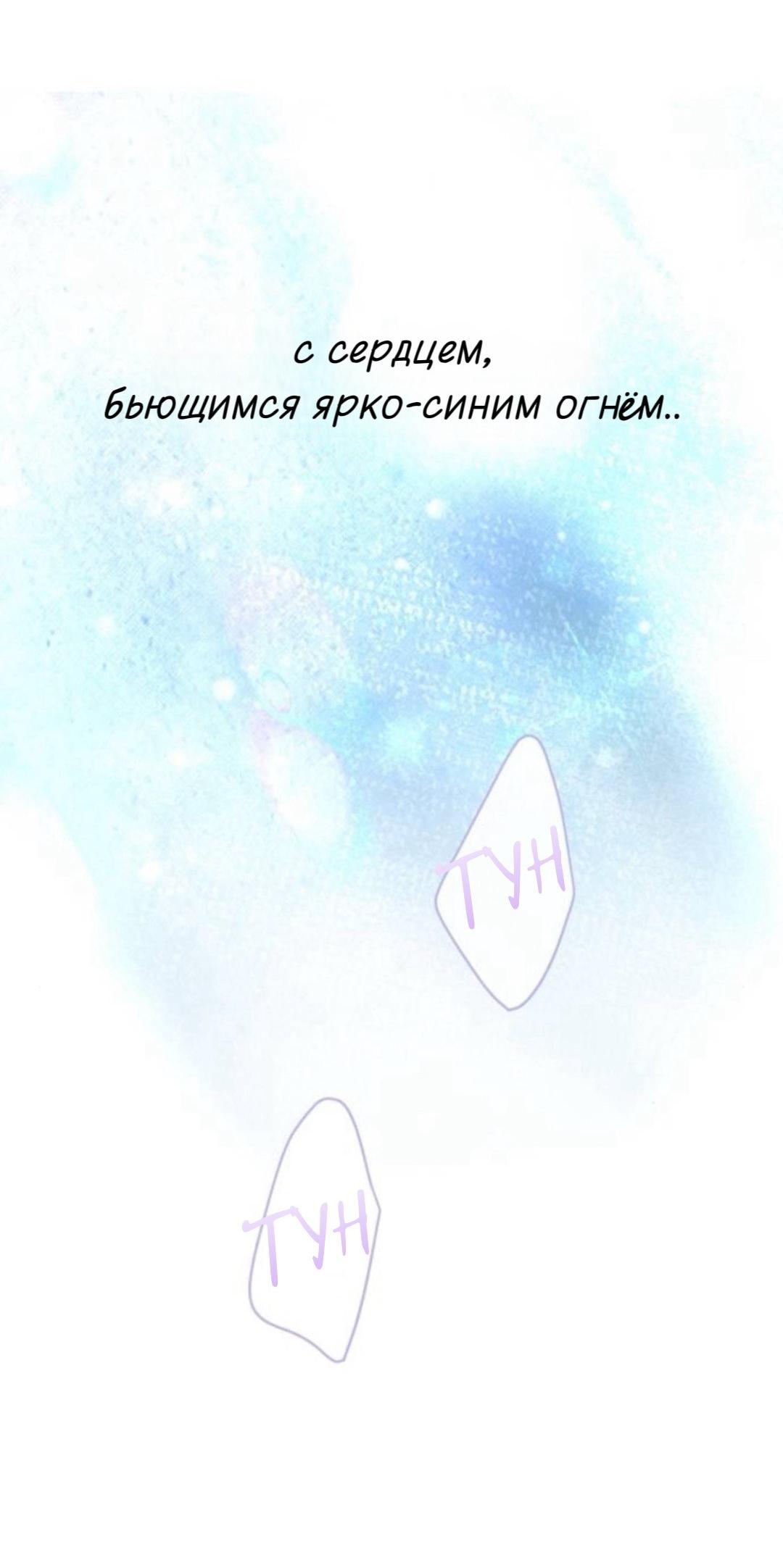 Манга Сказание о фее - Глава 142 Страница 76