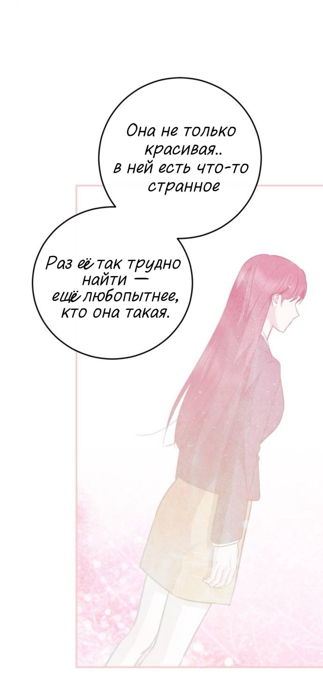 Манга Сказание о фее - Глава 142 Страница 58