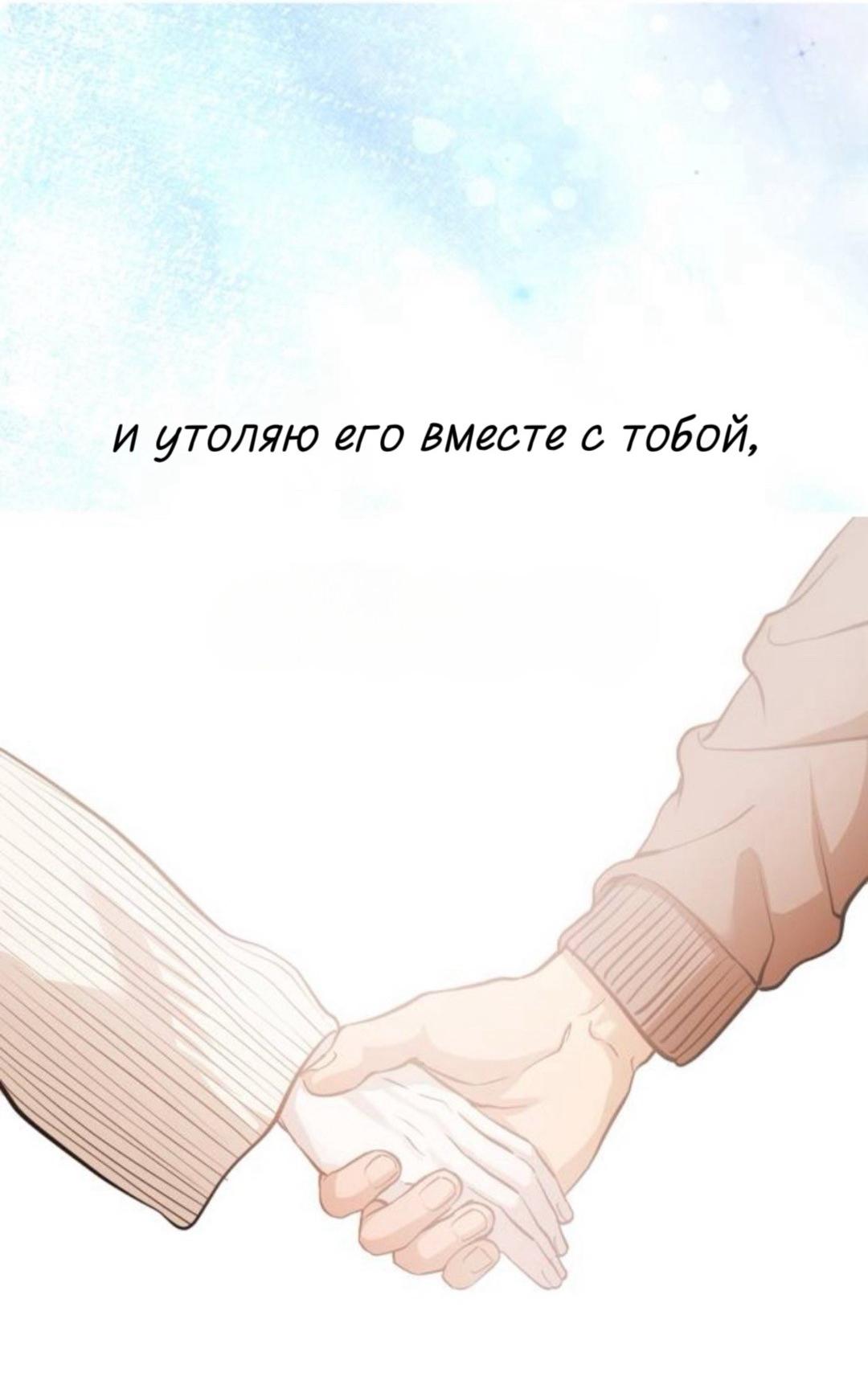 Манга Сказание о фее - Глава 142 Страница 75