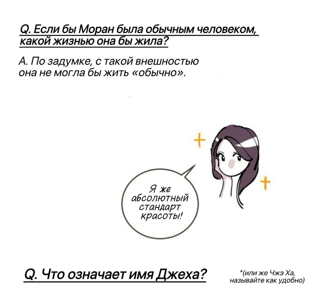 Манга Сказание о фее - Глава 145 Страница 25