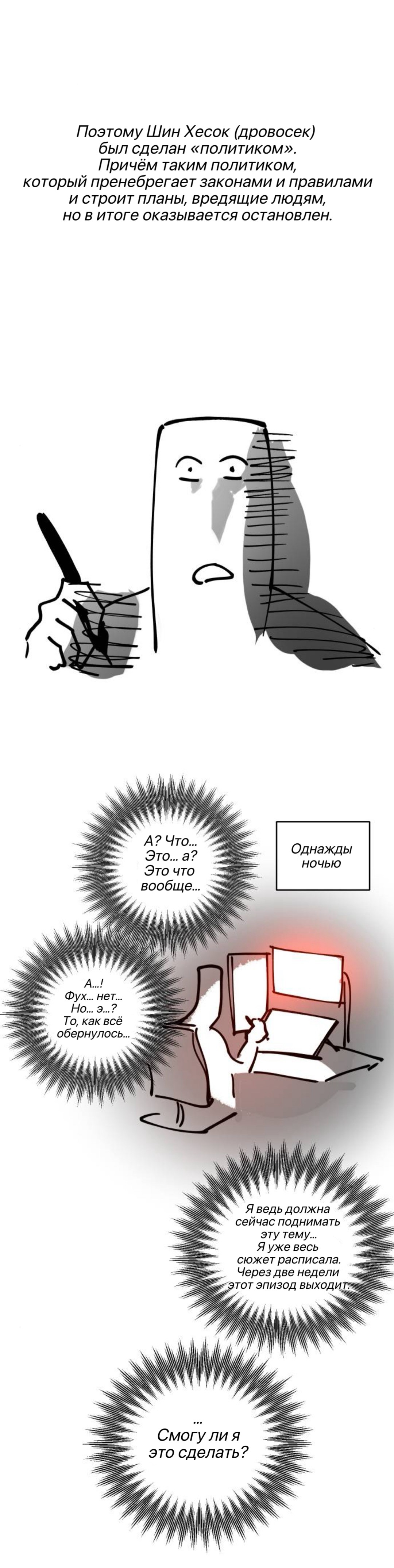 Манга Сказание о фее - Глава 145 Страница 38