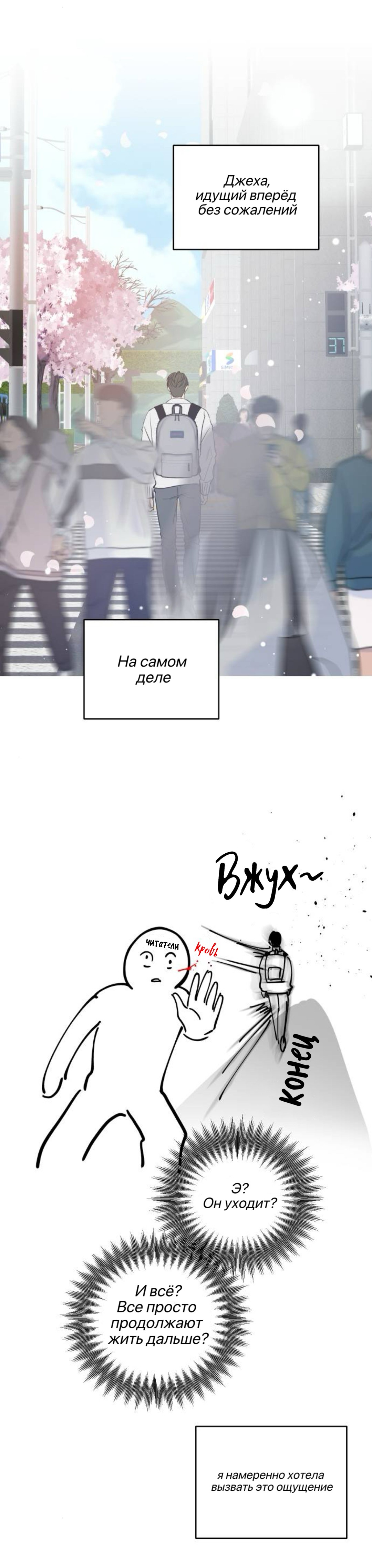 Манга Сказание о фее - Глава 145 Страница 41